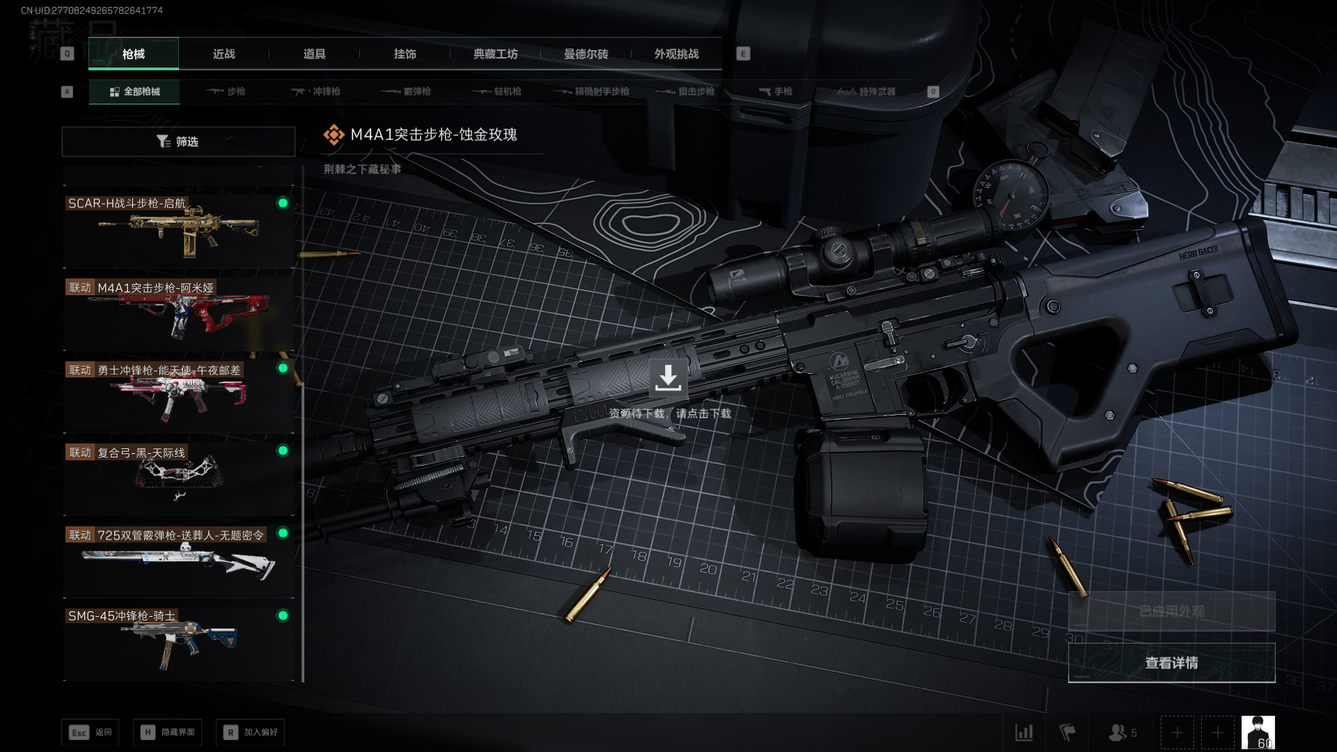 SJZCMW434911三角洲行动账号详情图12