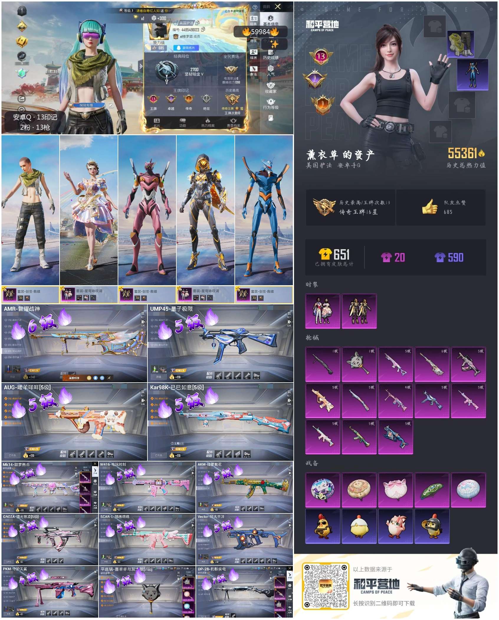 HPCMW466333和平精英账号详情图2