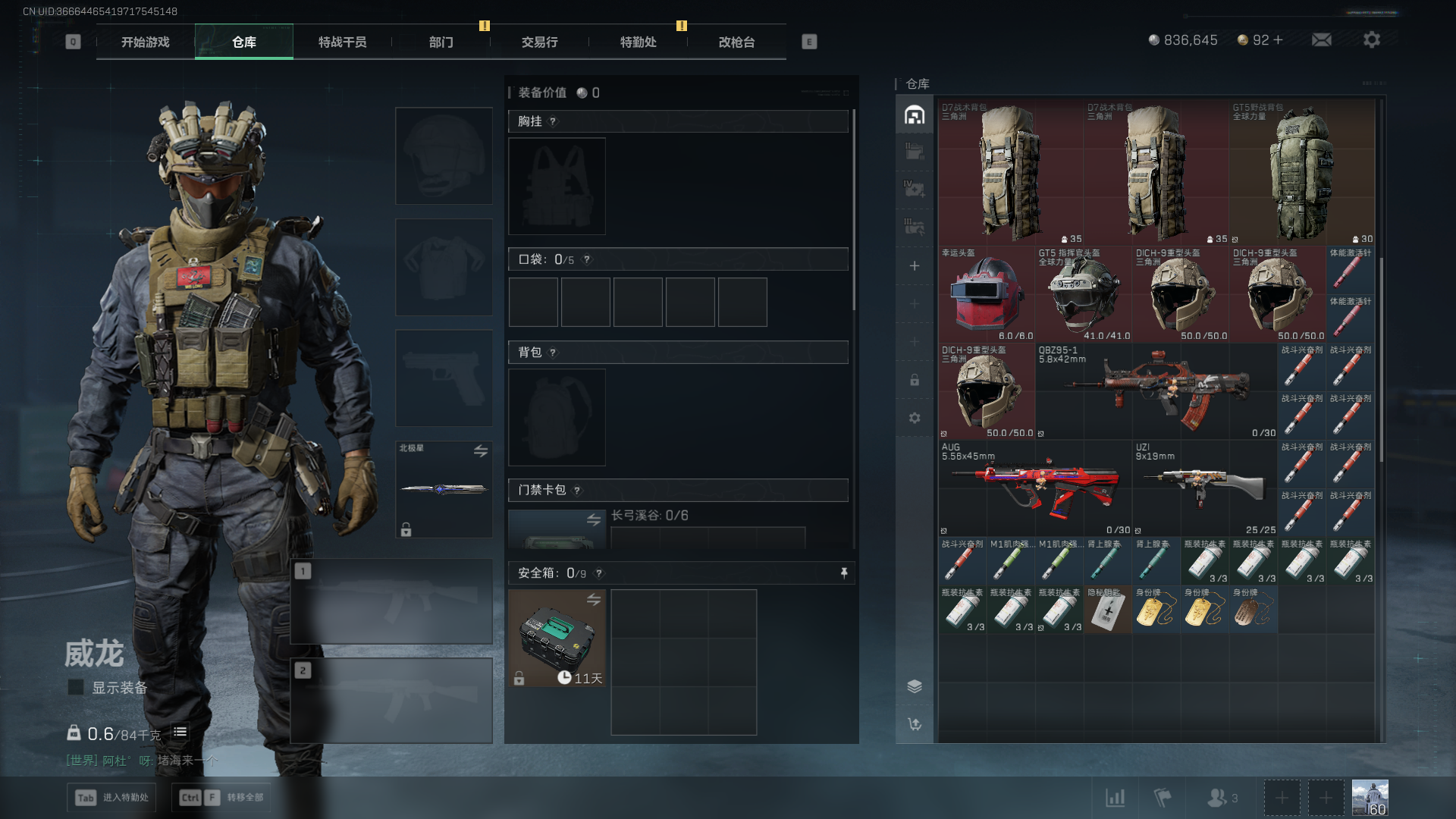 SJZCMW434905三角洲行动账号详情图8