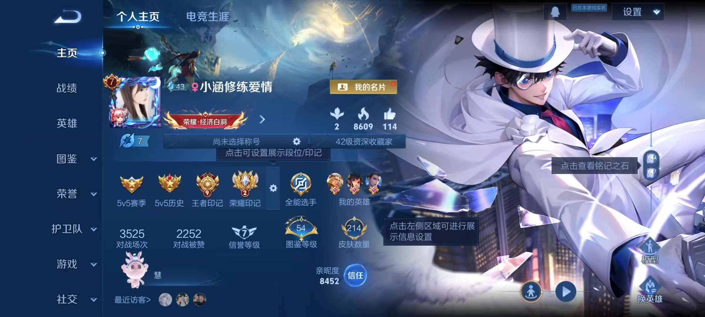 WZCMW4121862王者荣耀账号详情图2