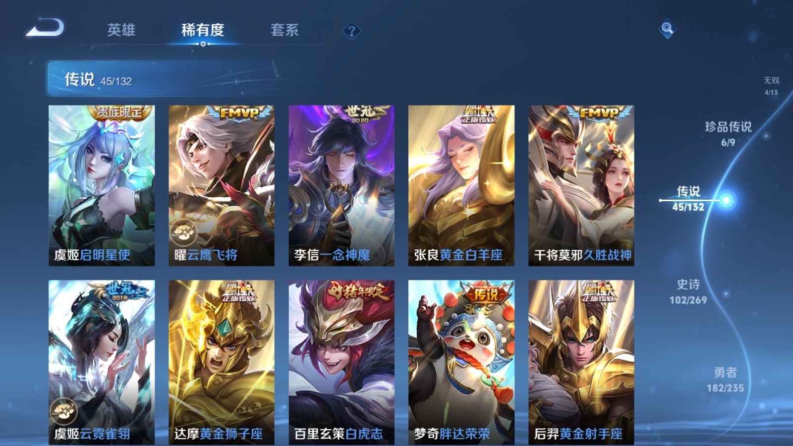 WZCMW4129361王者荣耀账号详情图11