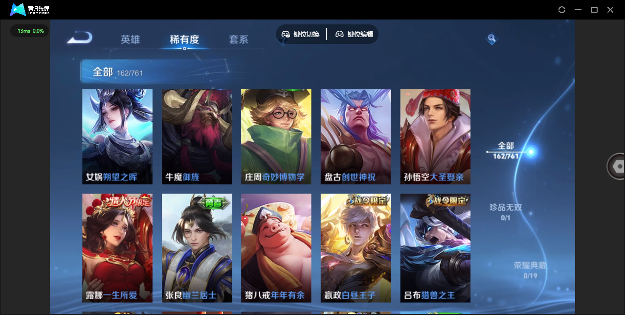 WZCMW4122539王者荣耀账号详情图10