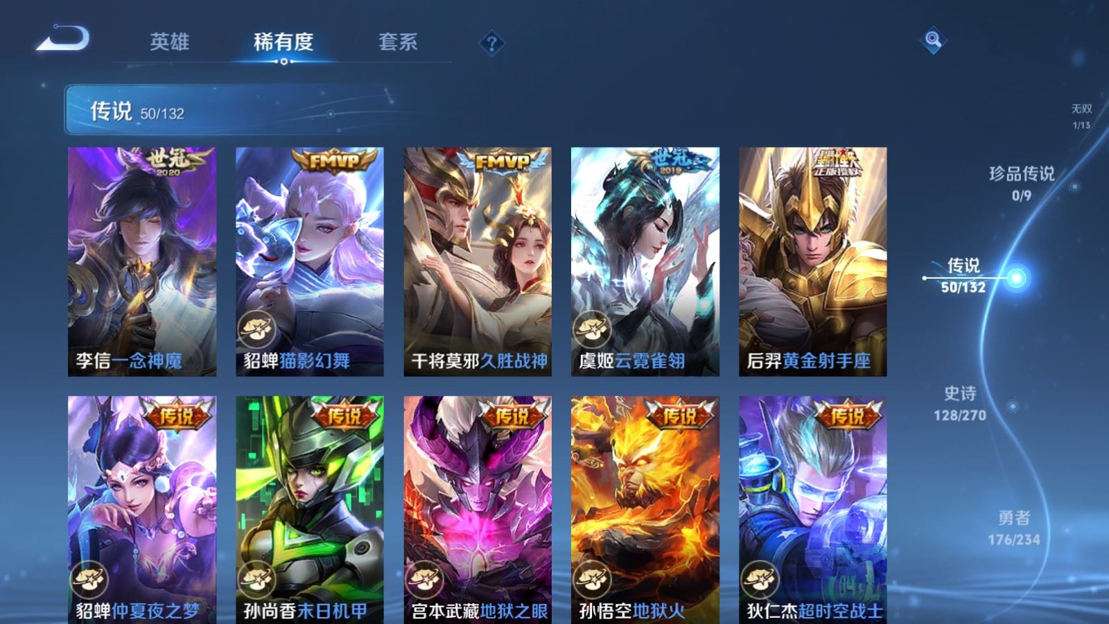 WZCMW4128525王者荣耀账号详情图12