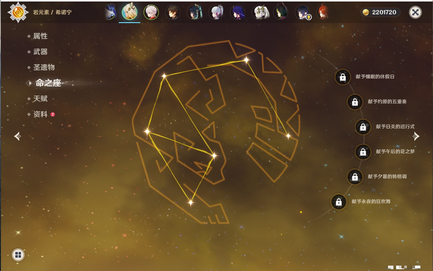 YSMK41876原神账号详情图59