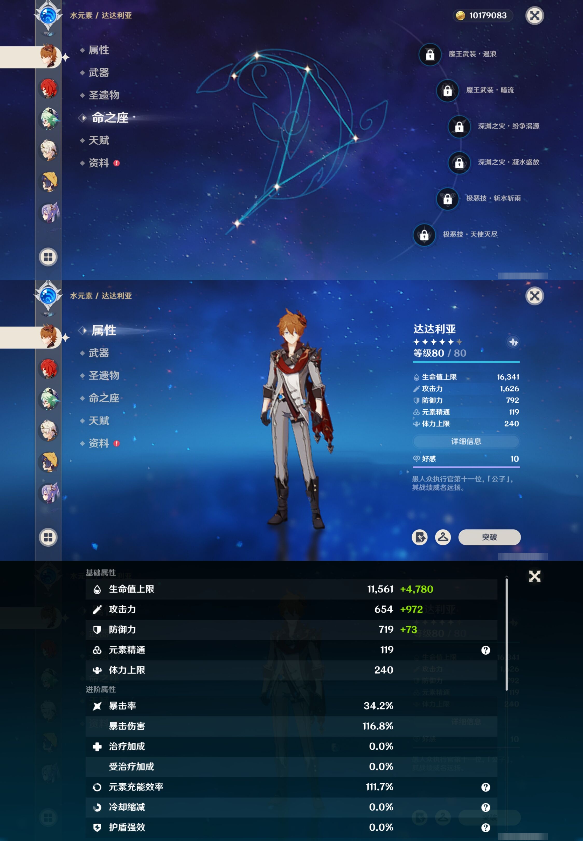 YSMK41878原神账号详情图20