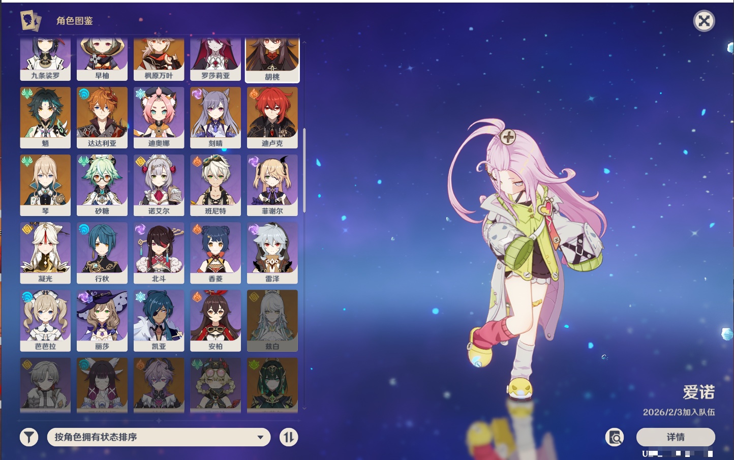 YSMK41875原神账号详情图20