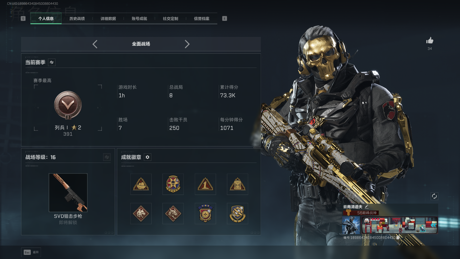 SJZCMW434891三角洲行动账号详情图3