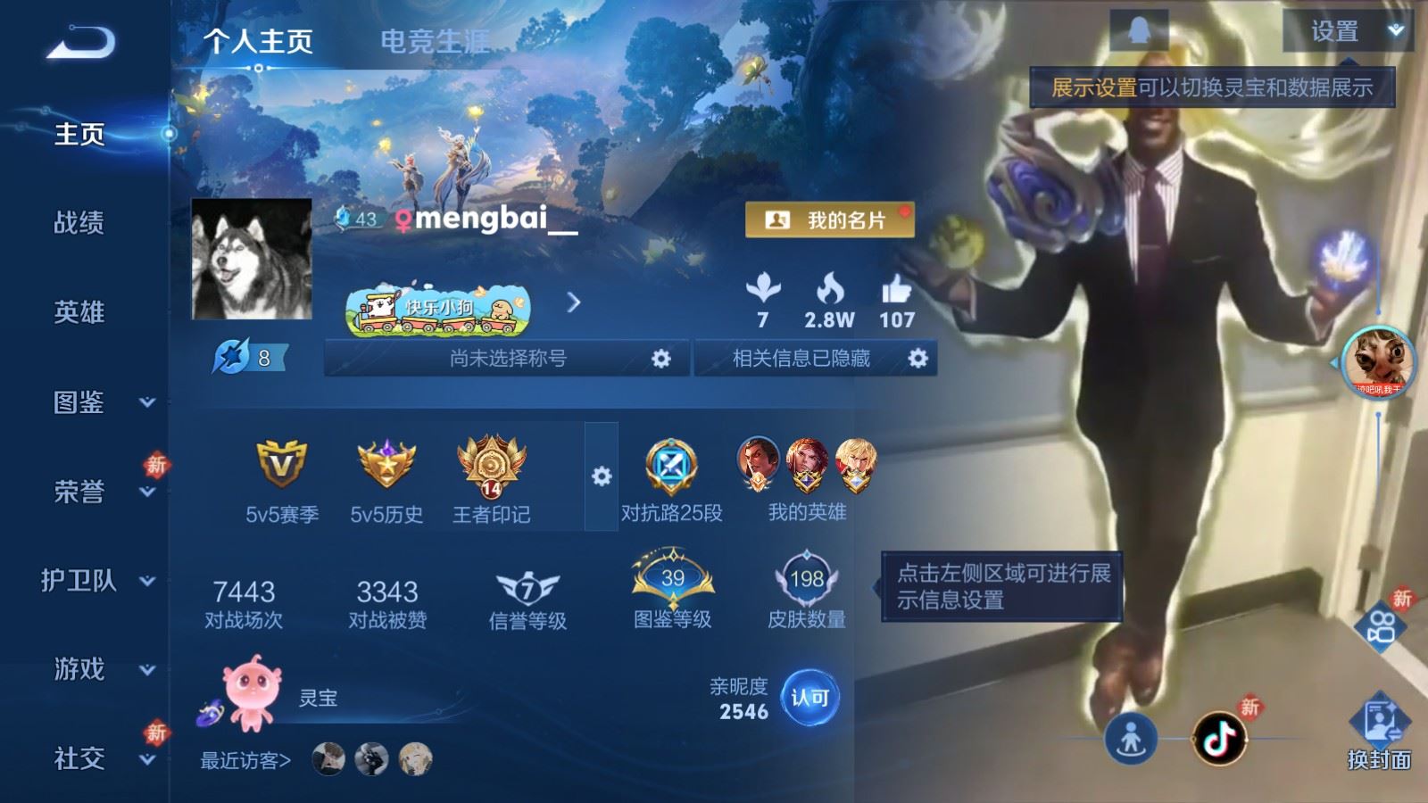 WZCMW4129367王者荣耀账号详情图2