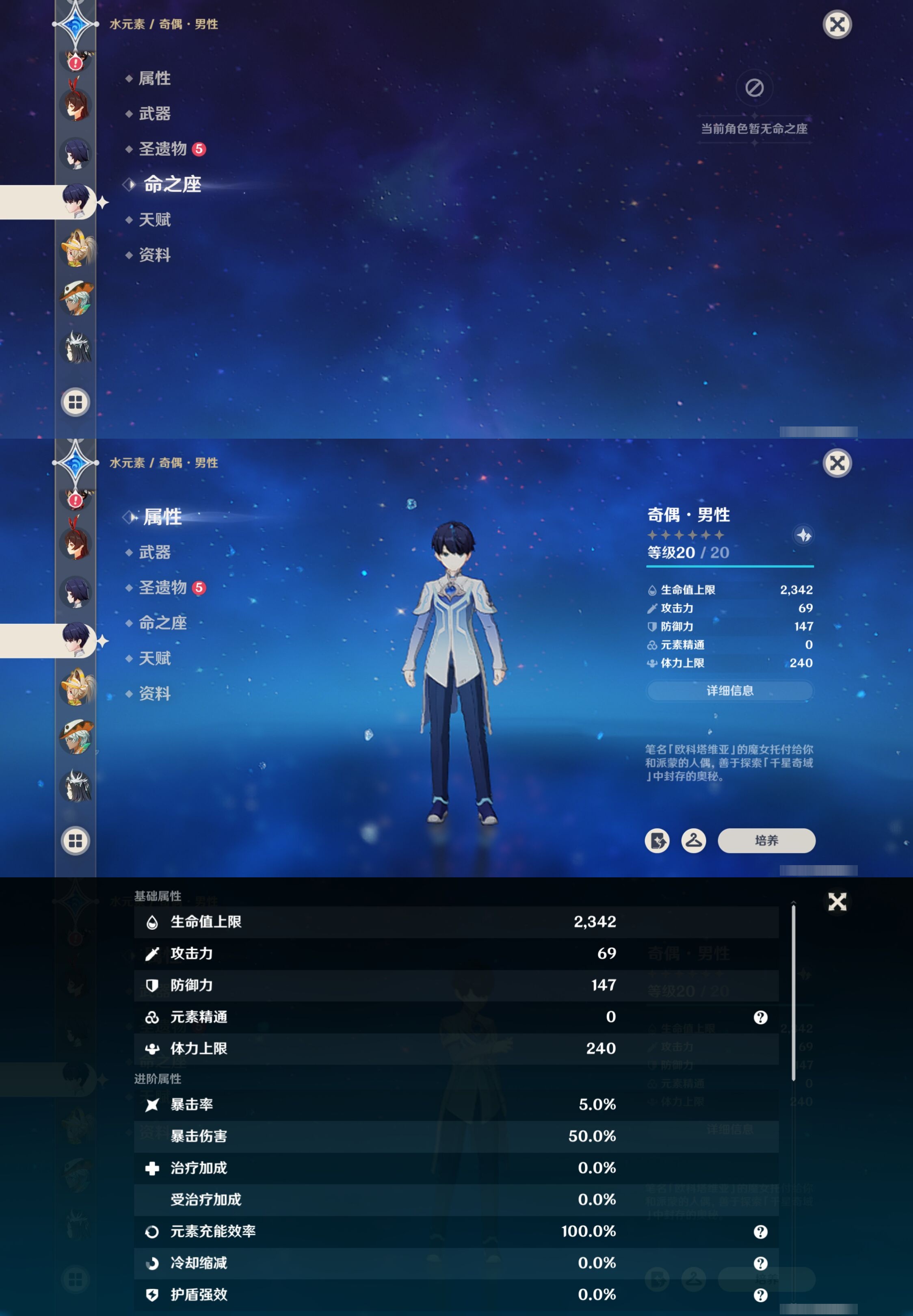 YSMK41879原神账号详情图37