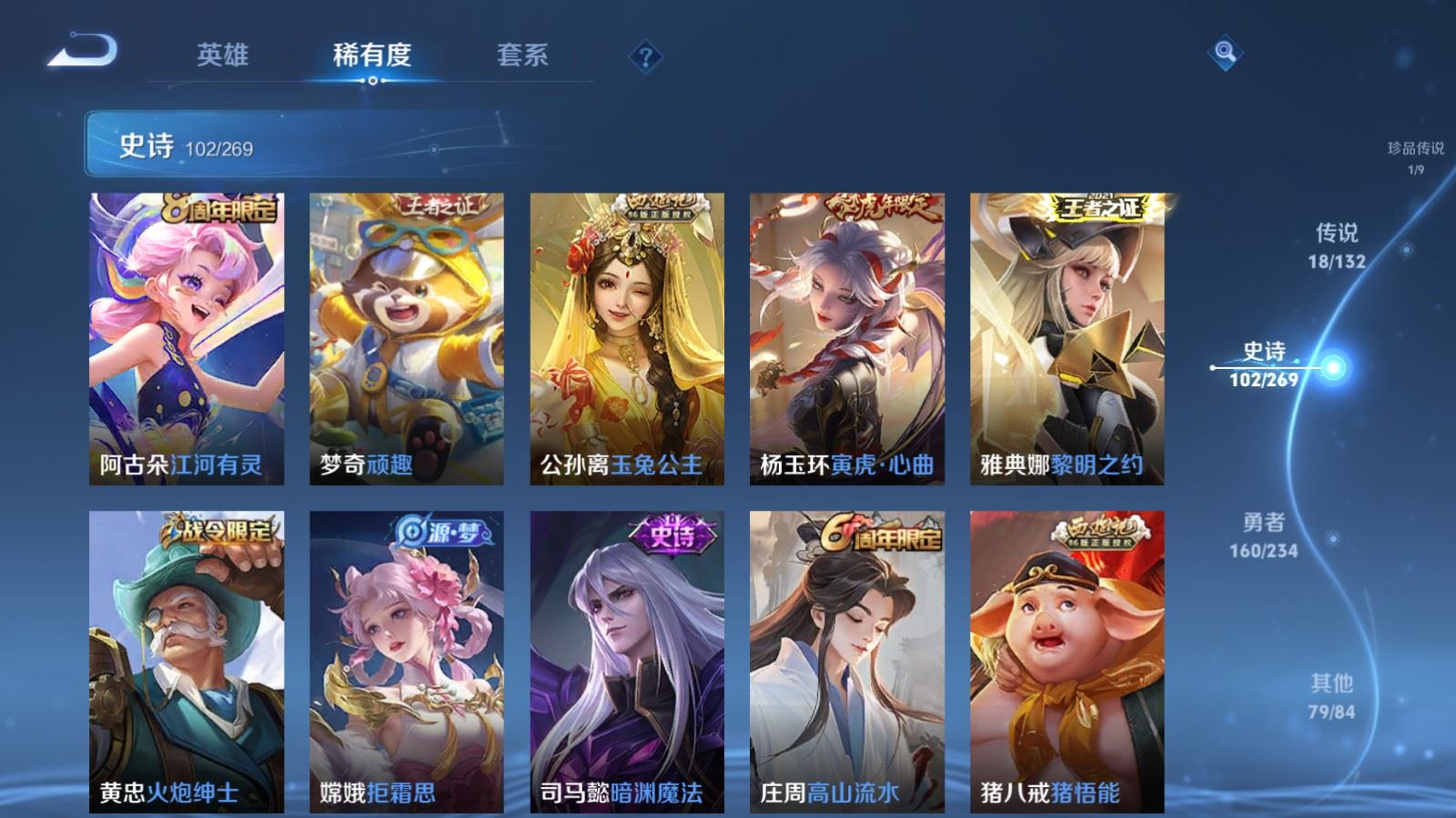 WZCMW4129350王者荣耀账号详情图13