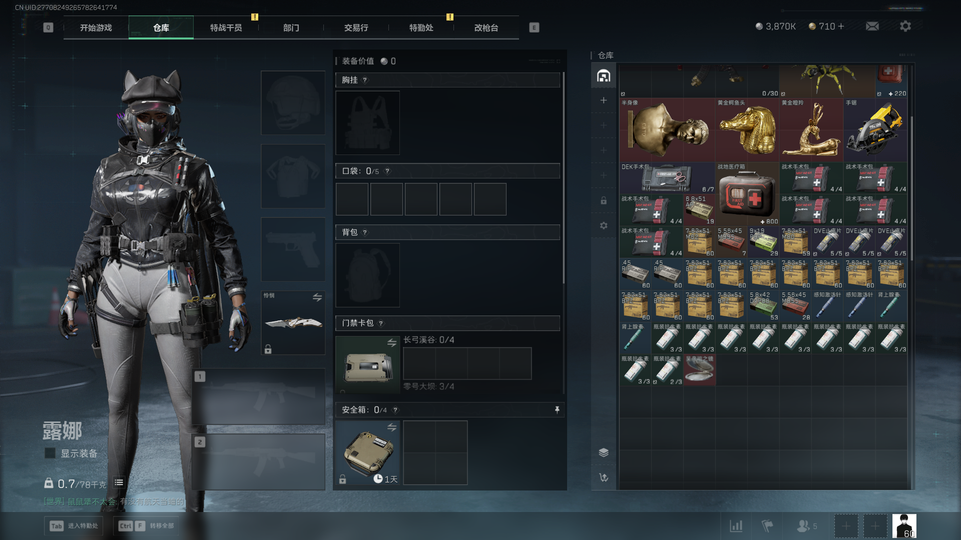 SJZCMW434911三角洲行动账号详情图8