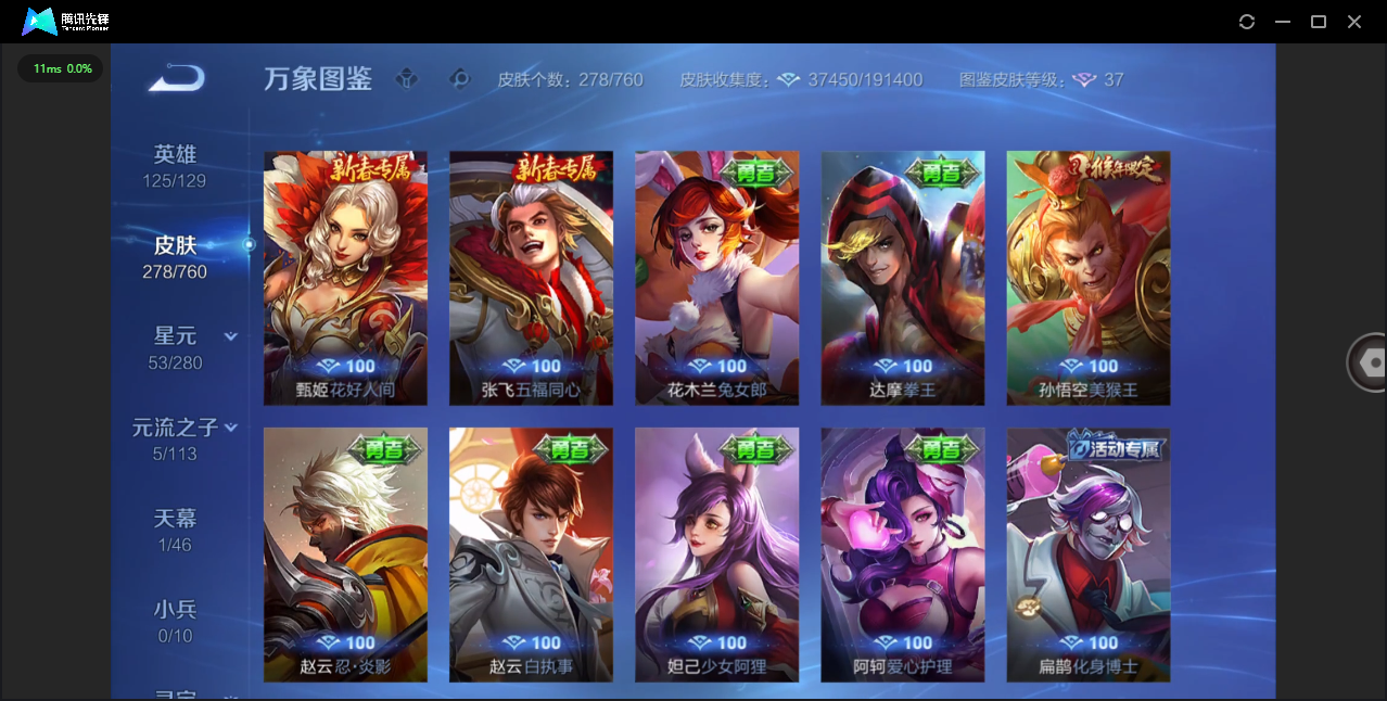 WZCMW4122781王者荣耀账号详情图23