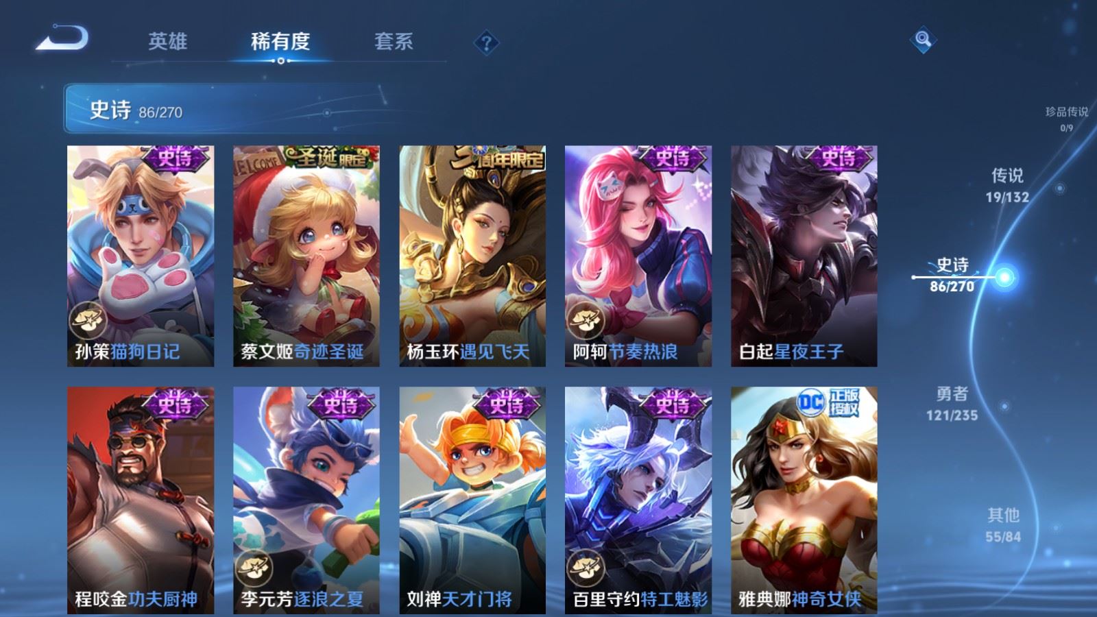 WZCMW4129371王者荣耀账号详情图13