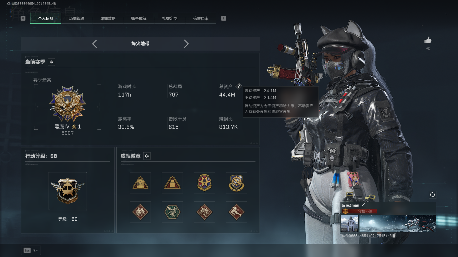 SJZCMW434905三角洲行动账号详情图2