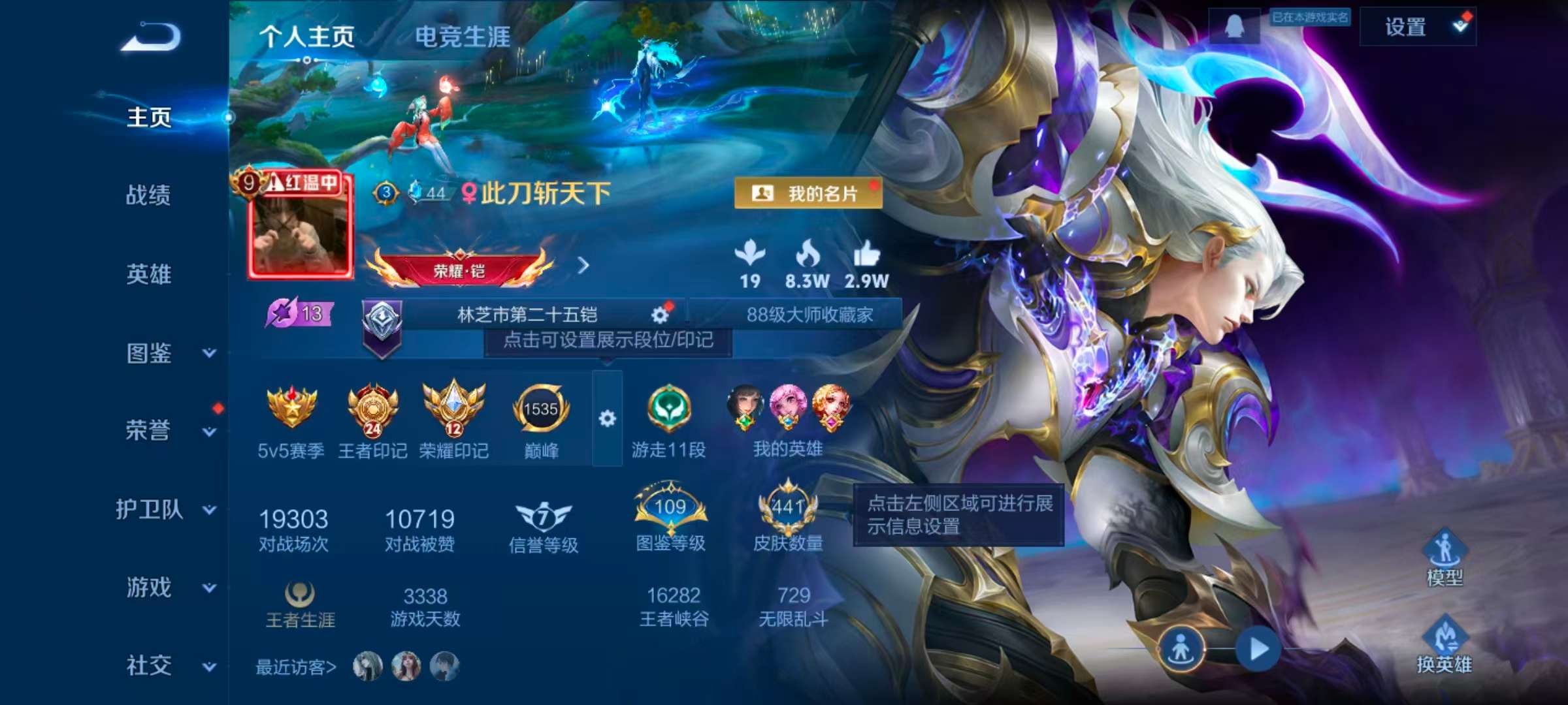 WZCMW4121851王者荣耀账号详情图2