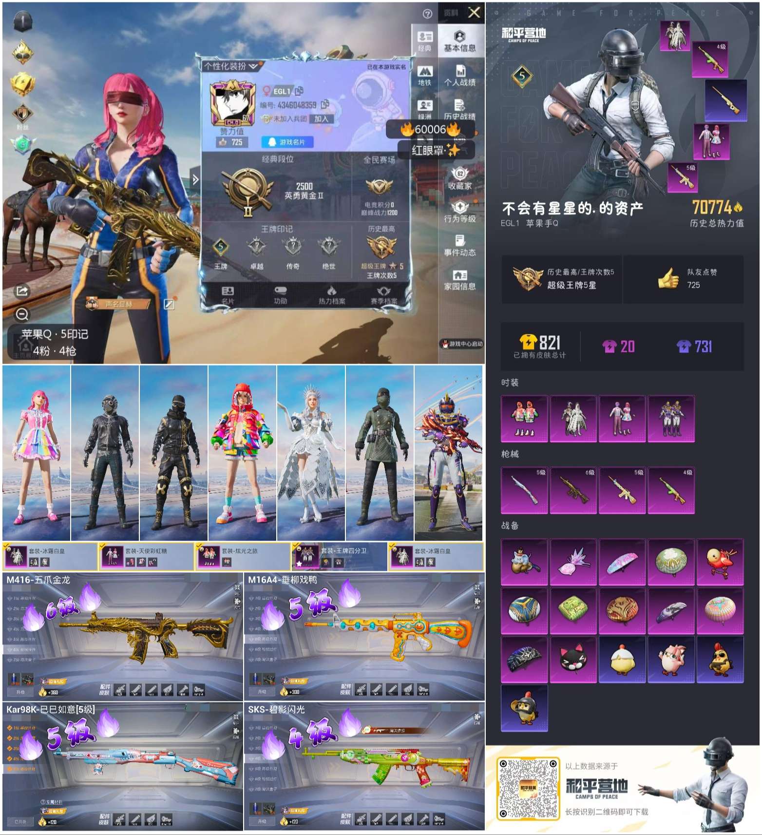 HPCMW466363和平精英账号详情图3