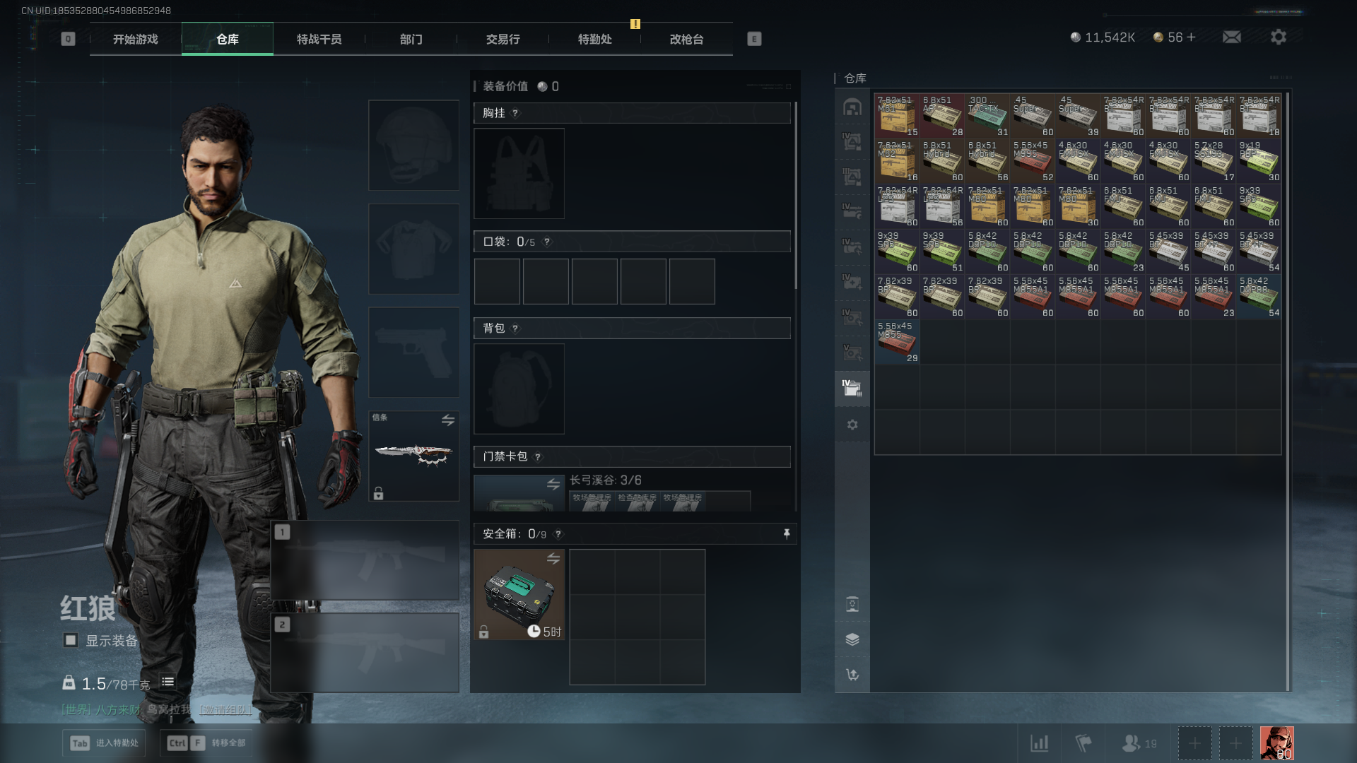 SJZQM434476三角洲行动账号详情图8