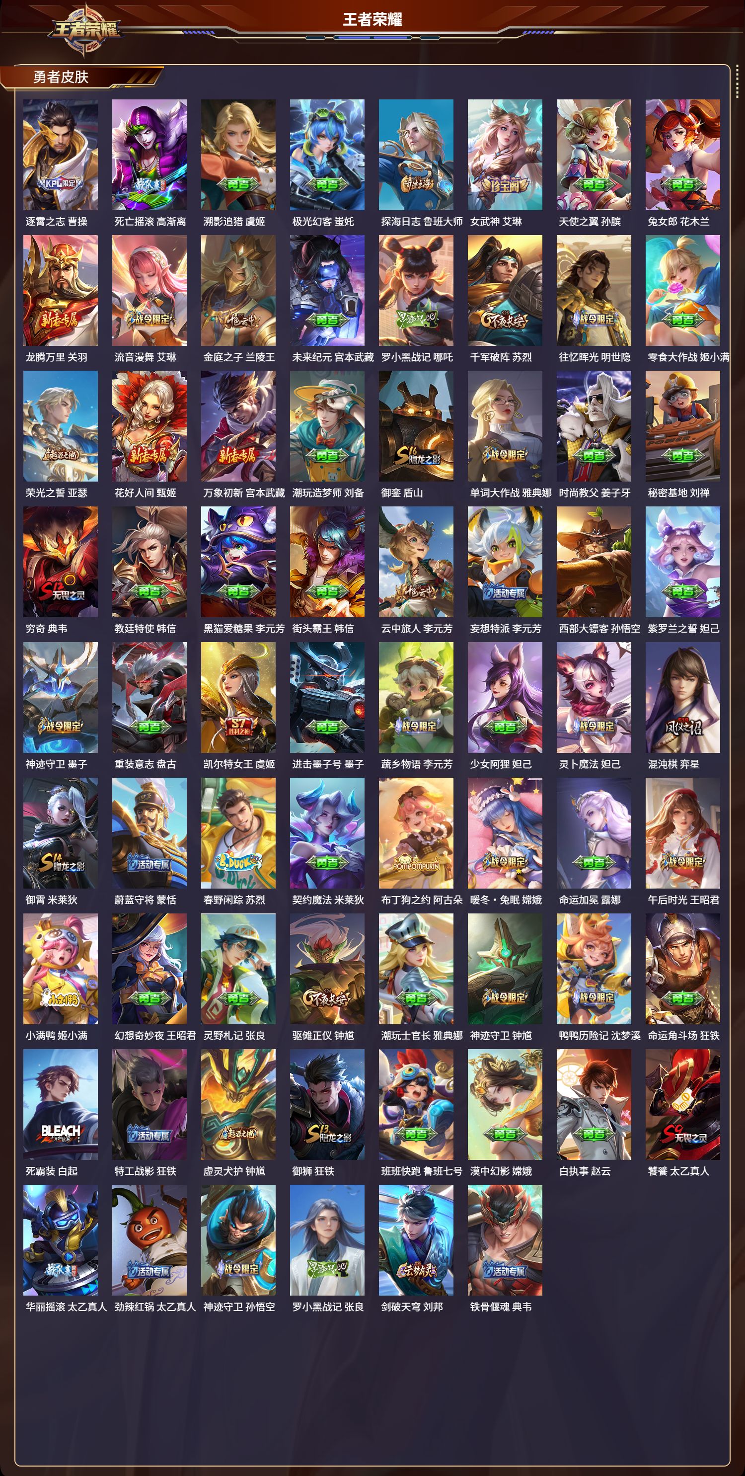 WZCMW4121969王者荣耀账号详情图11