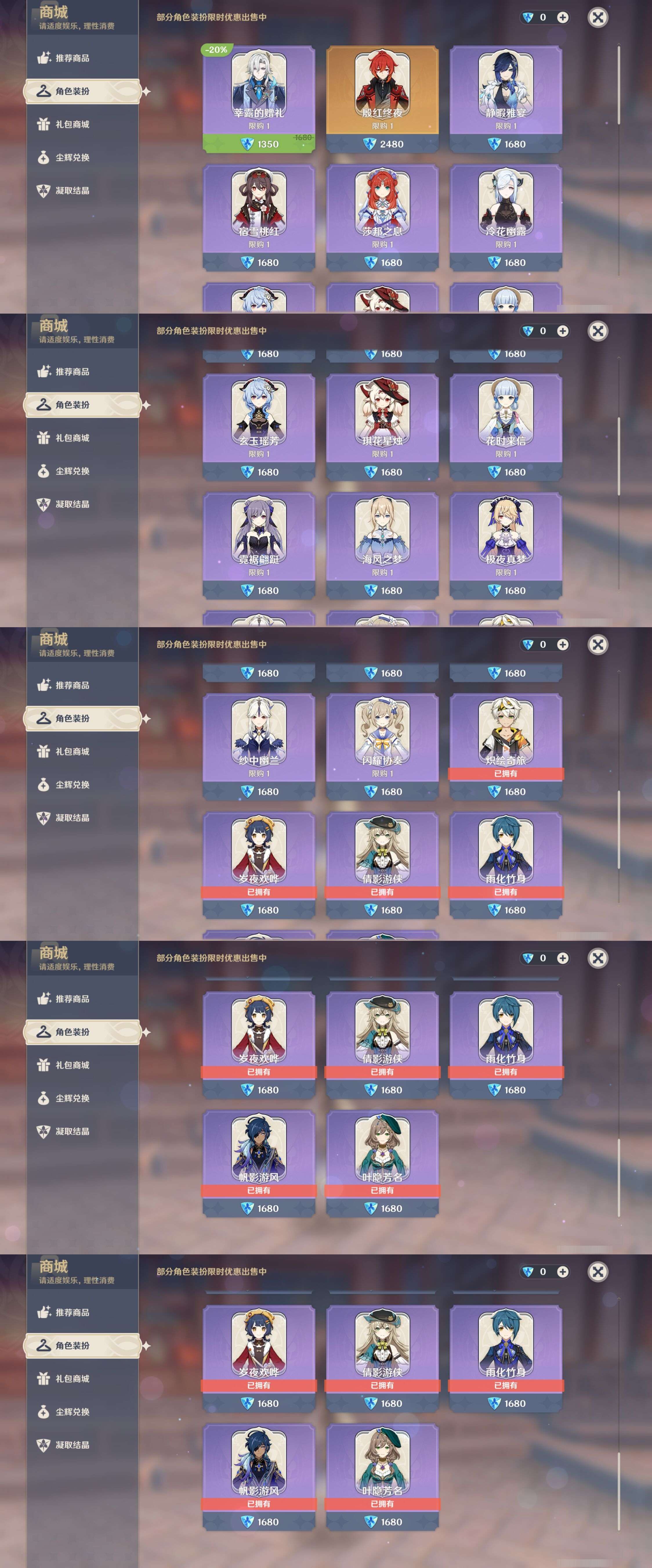 YSMK41879原神账号详情图39