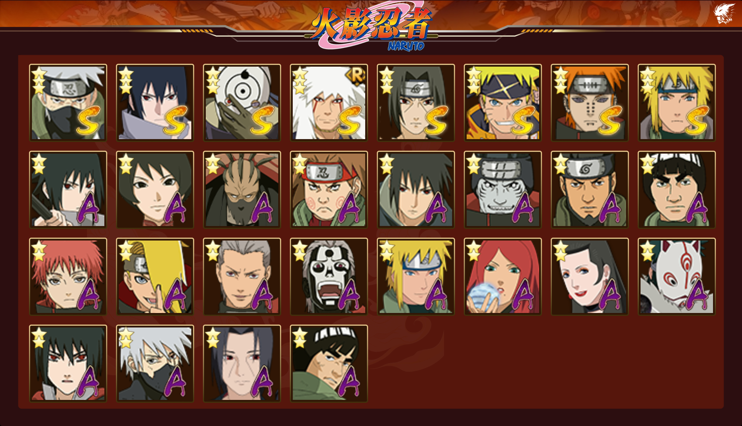 HYCMW48659火影忍者账号详情图11