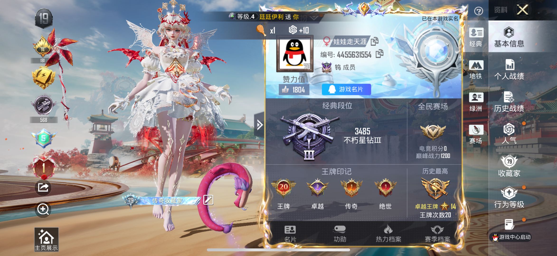 HPCMW466267和平精英账号详情图5