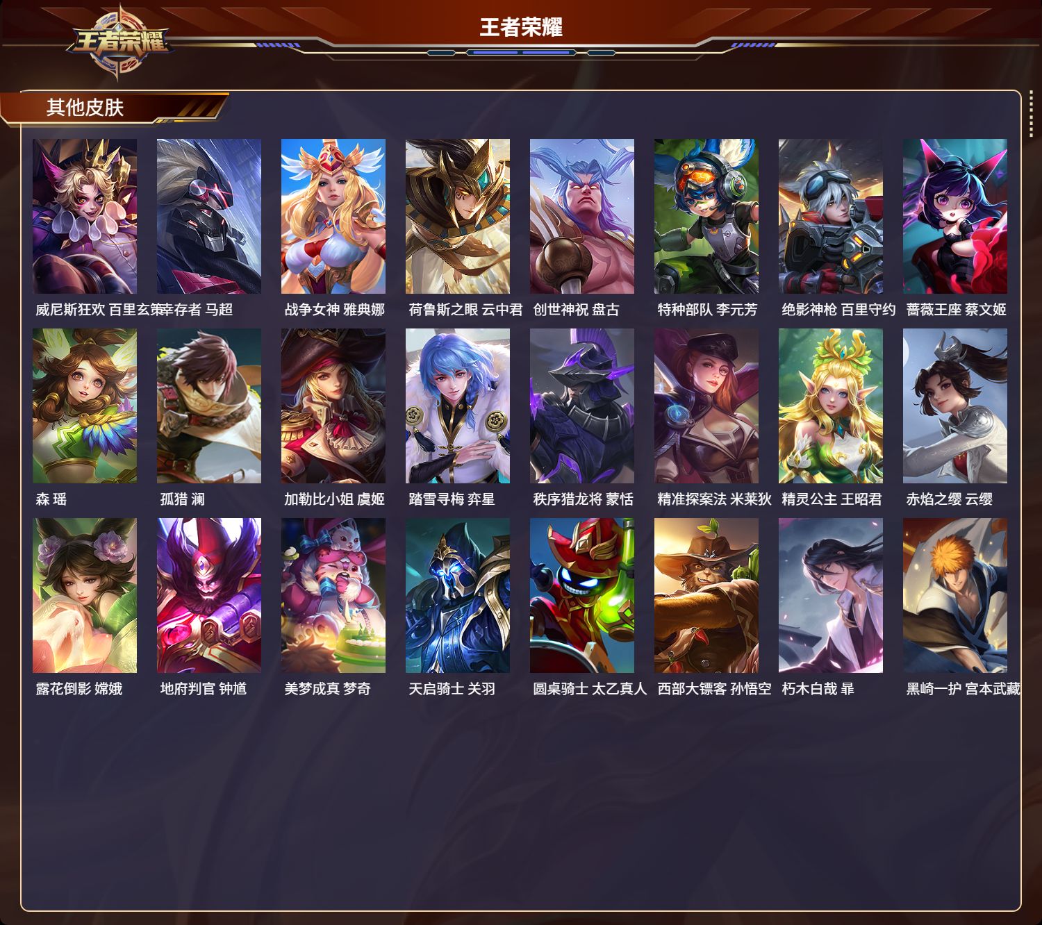 WZCMW4121851王者荣耀账号详情图13