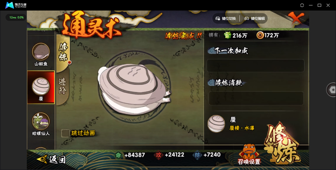 WZCMW4121869王者荣耀账号详情图20 WZCMW4121869王者荣耀账号详情图20