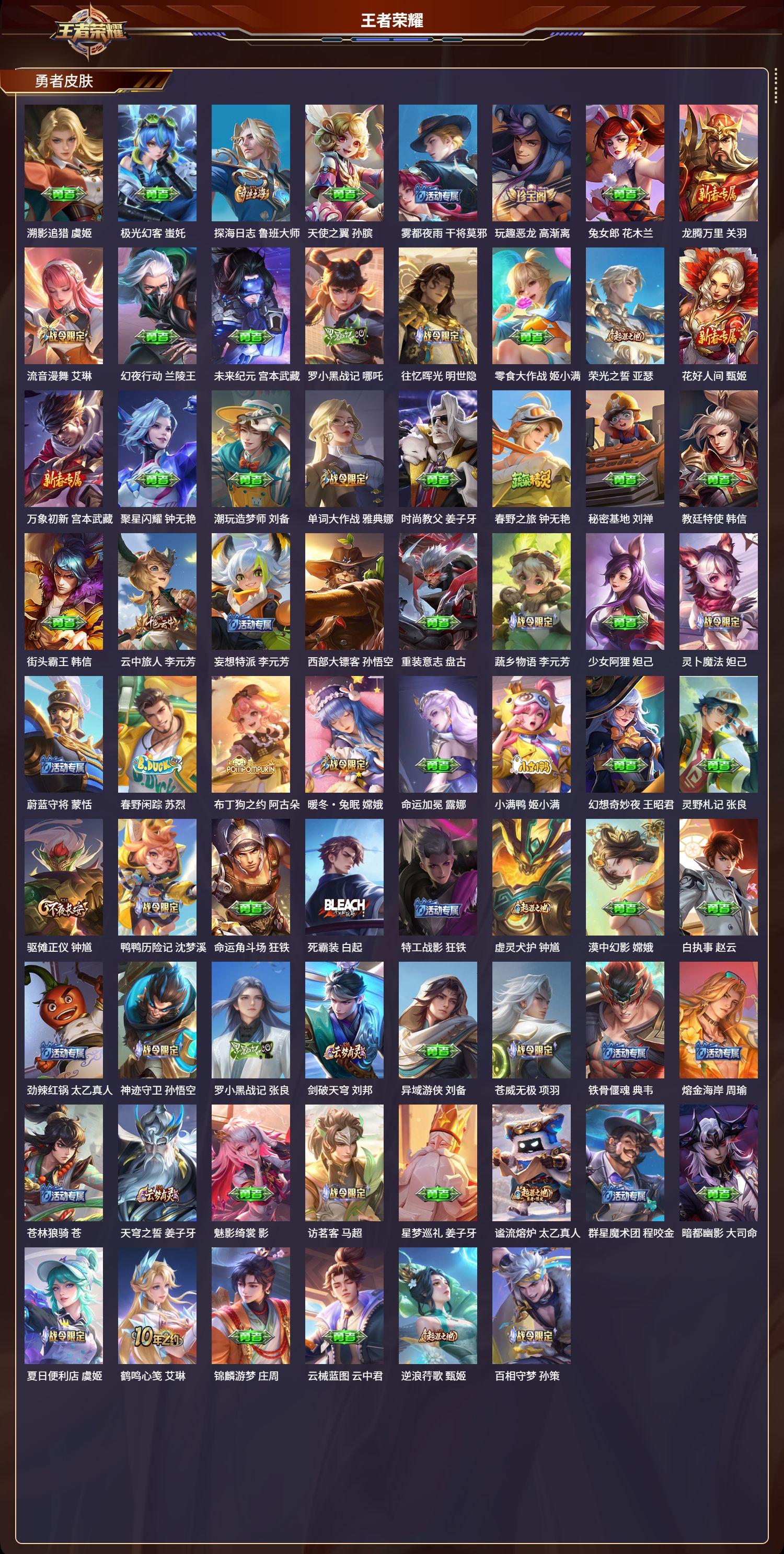 WZCMW4121866王者荣耀账号详情图9