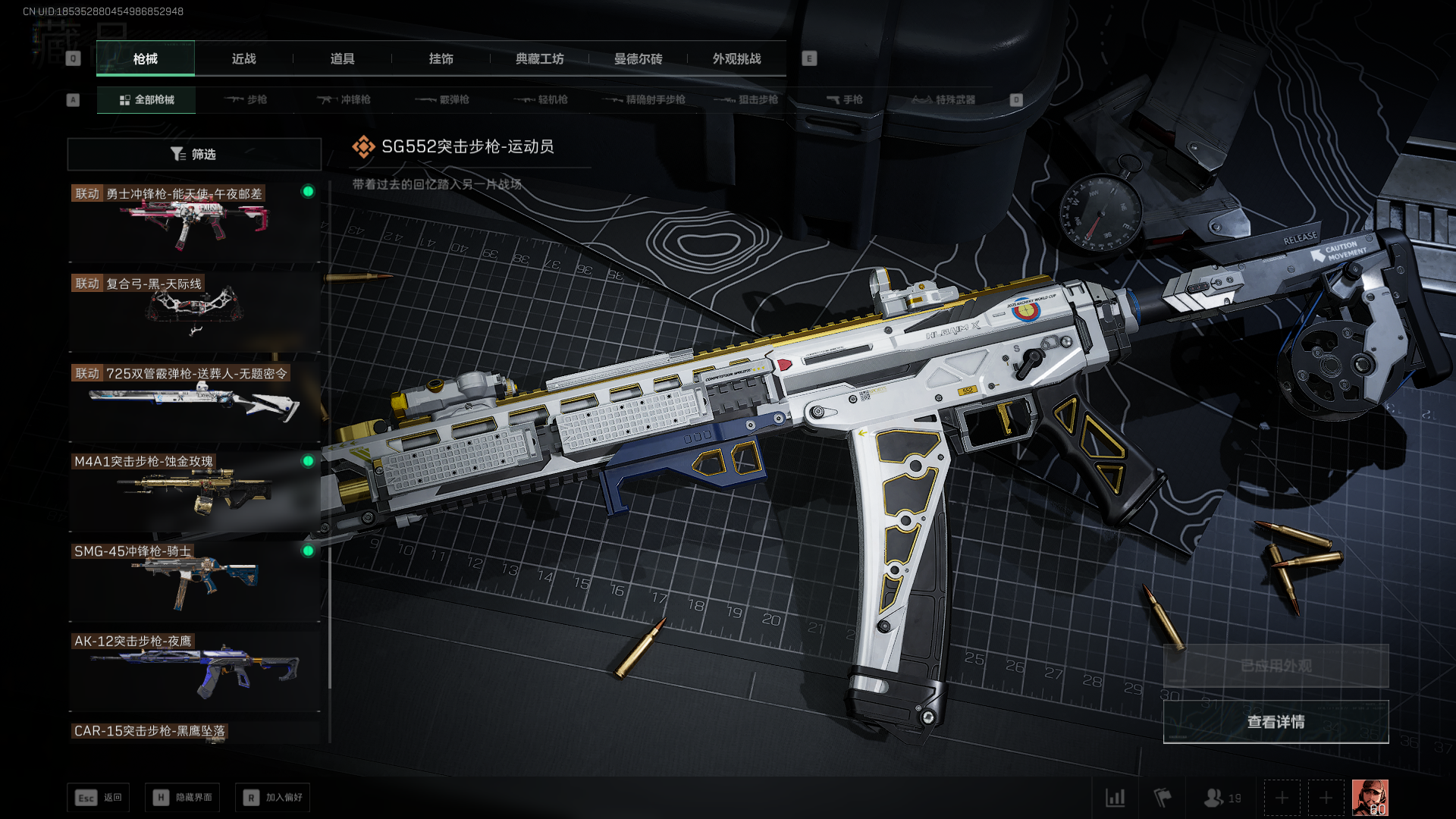 SJZQM434476三角洲行动账号详情图15