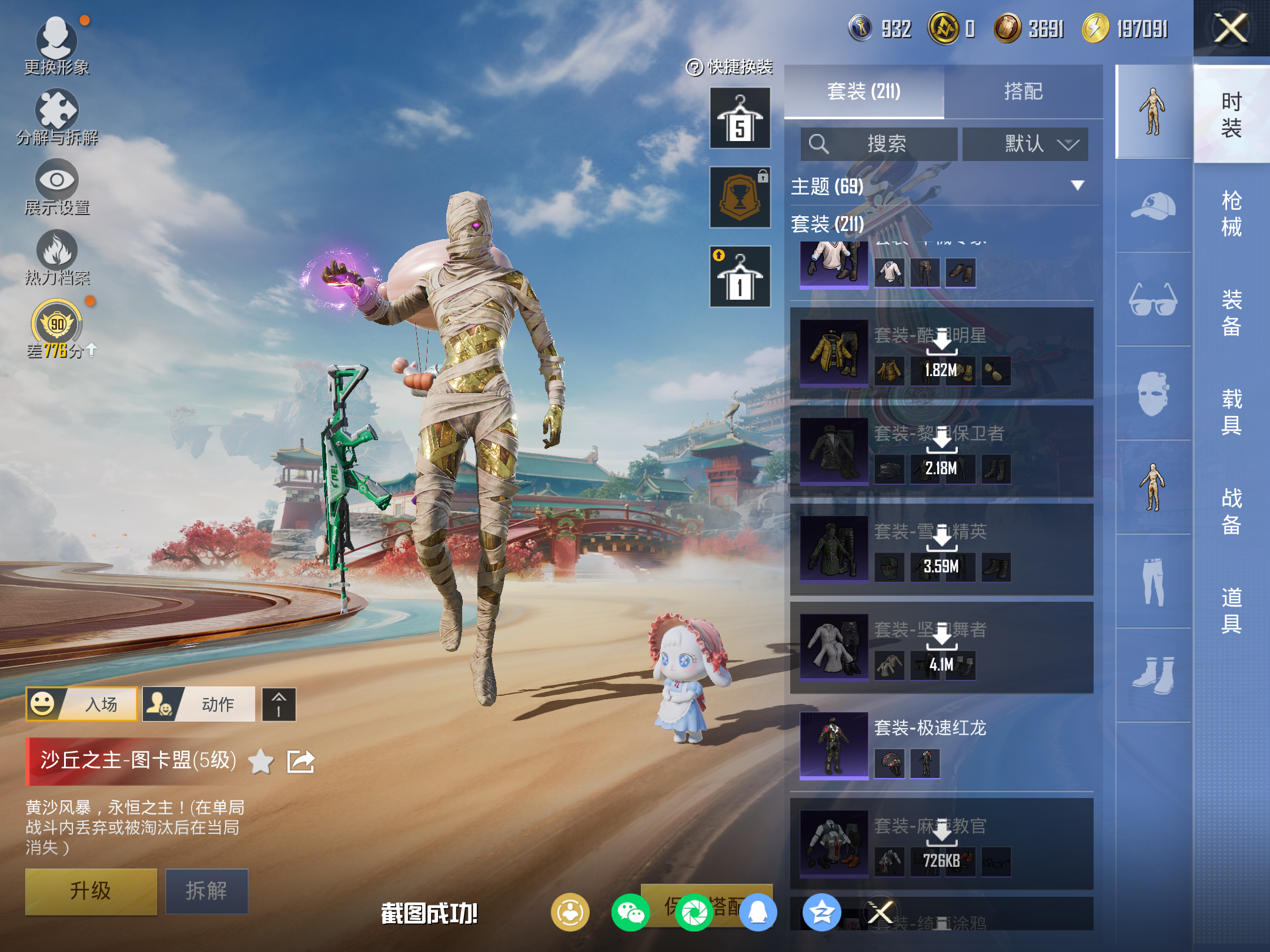 HPCMW469838和平精英账号详情图20