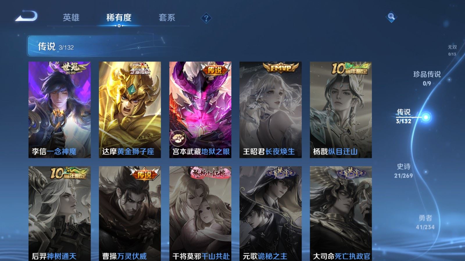 WZCMW4128526王者荣耀账号详情图6