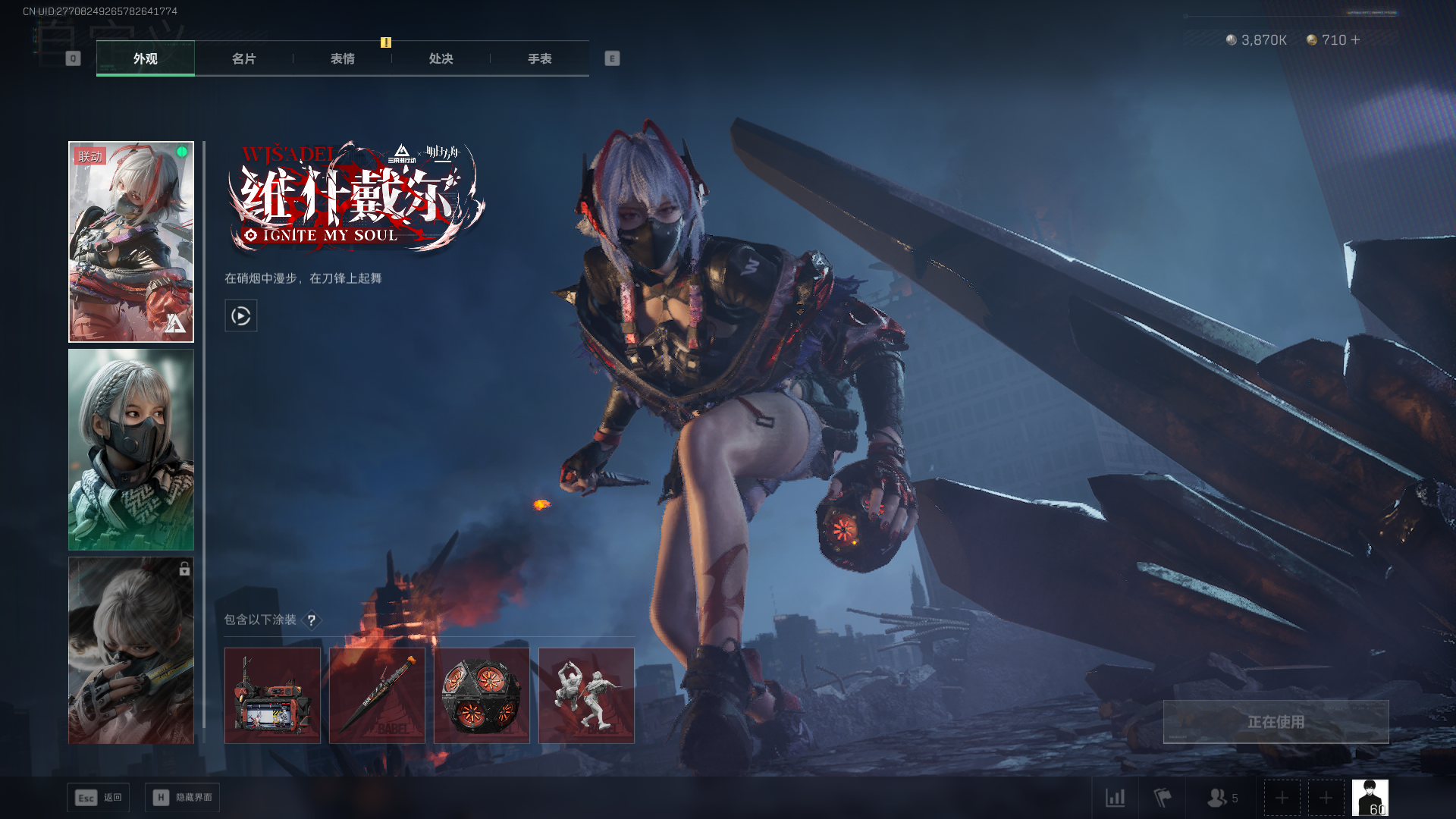 SJZCMW434911三角洲行动账号详情图17