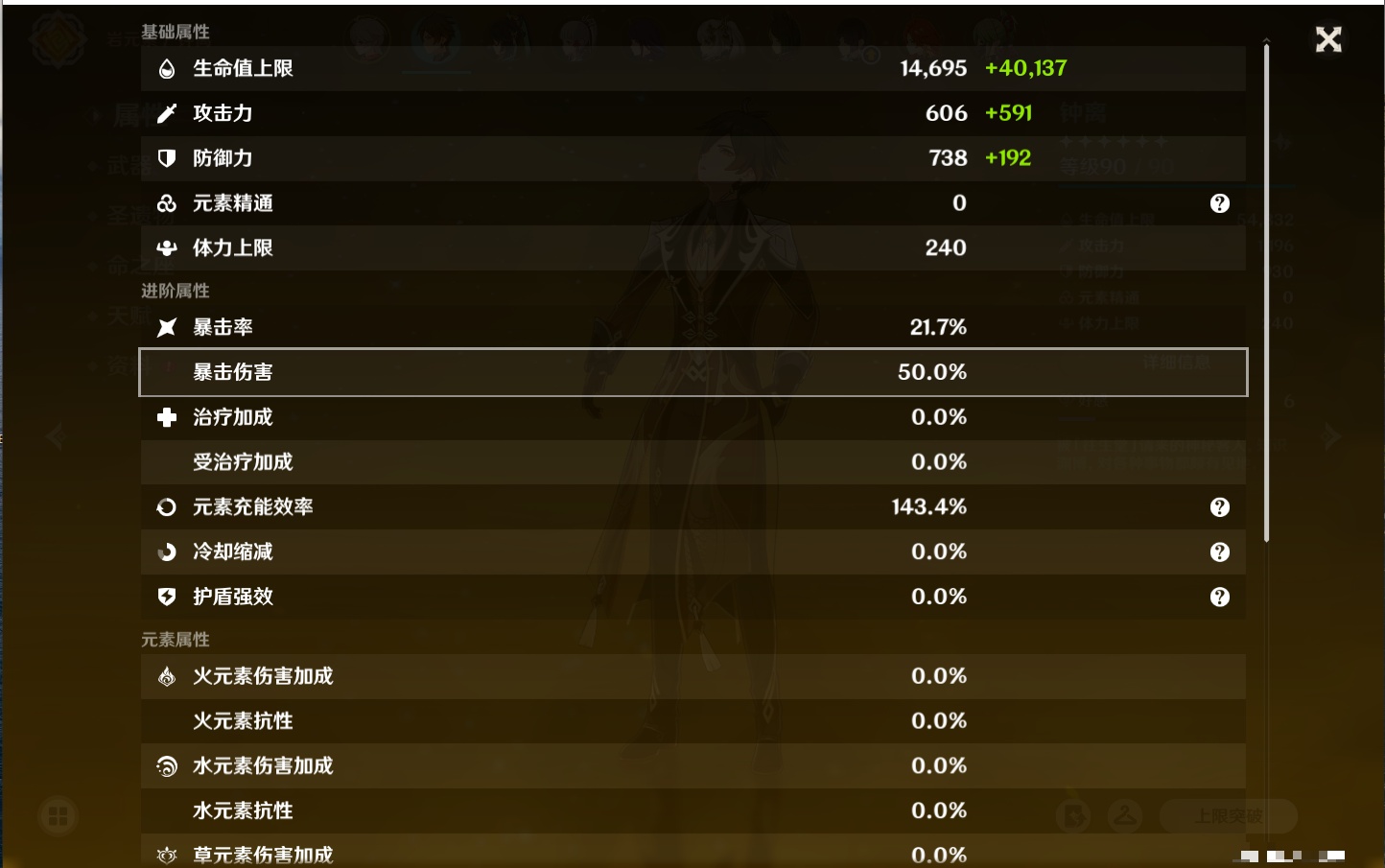 YSMK41876原神账号详情图8