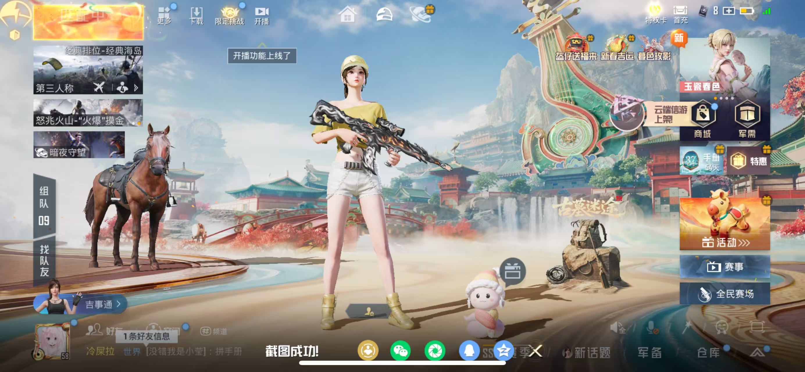 HPCMW466450和平精英账号详情图3