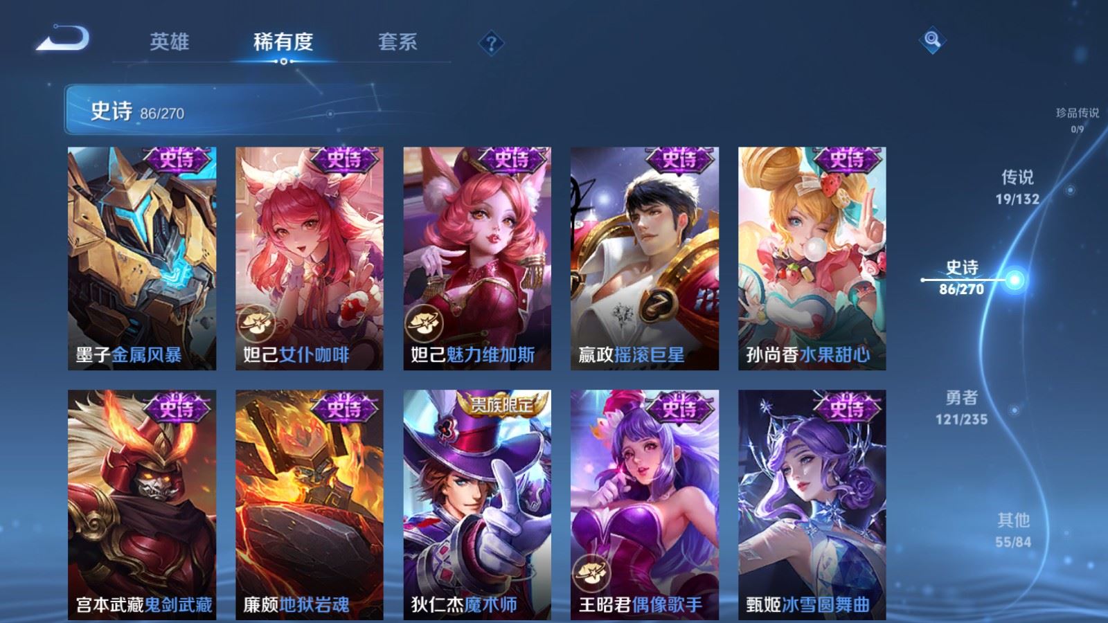 WZCMW4129371王者荣耀账号详情图16