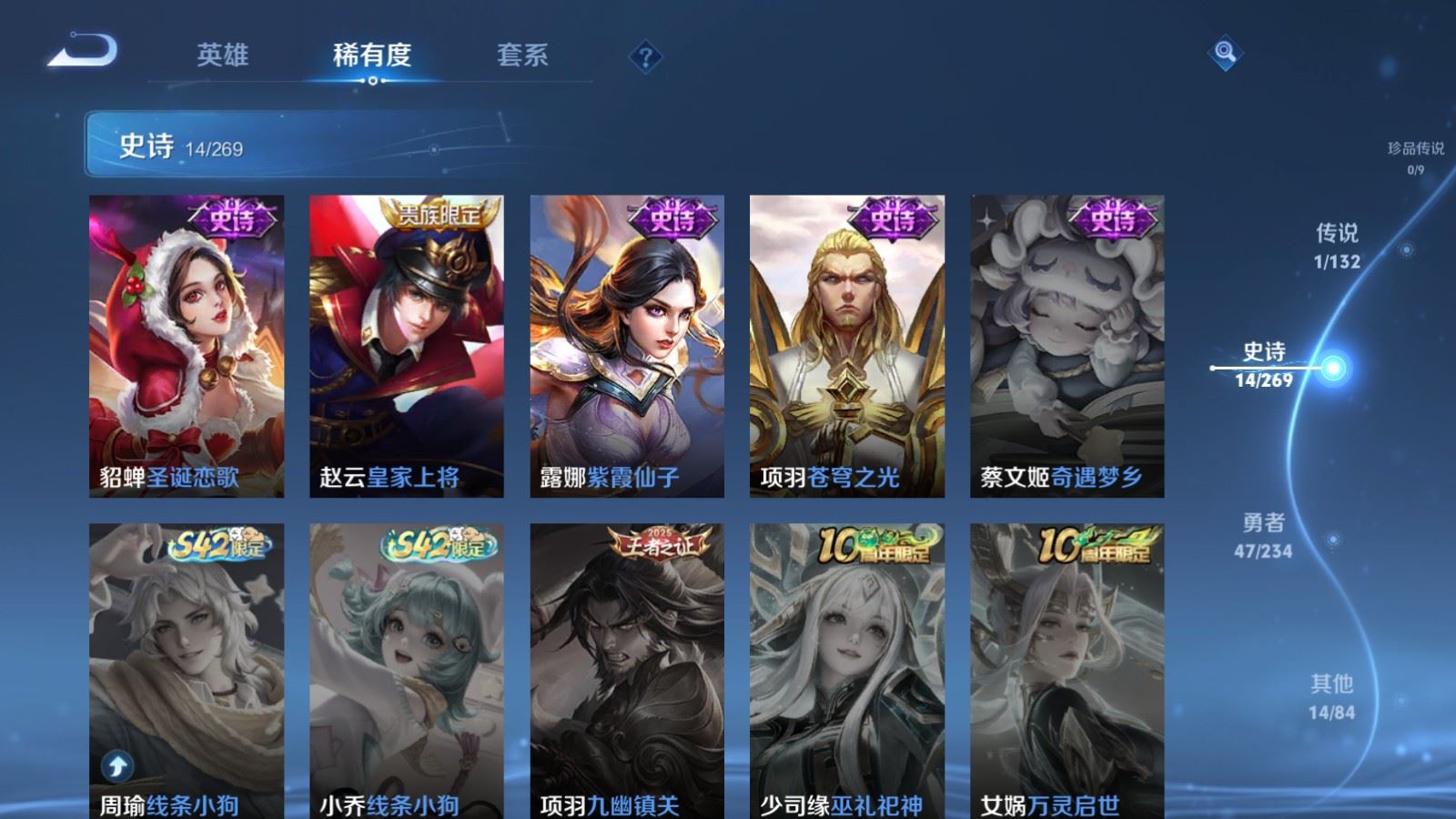 WZCMW4128530王者荣耀账号详情图8 WZCMW4128530王者荣耀账号详情图8