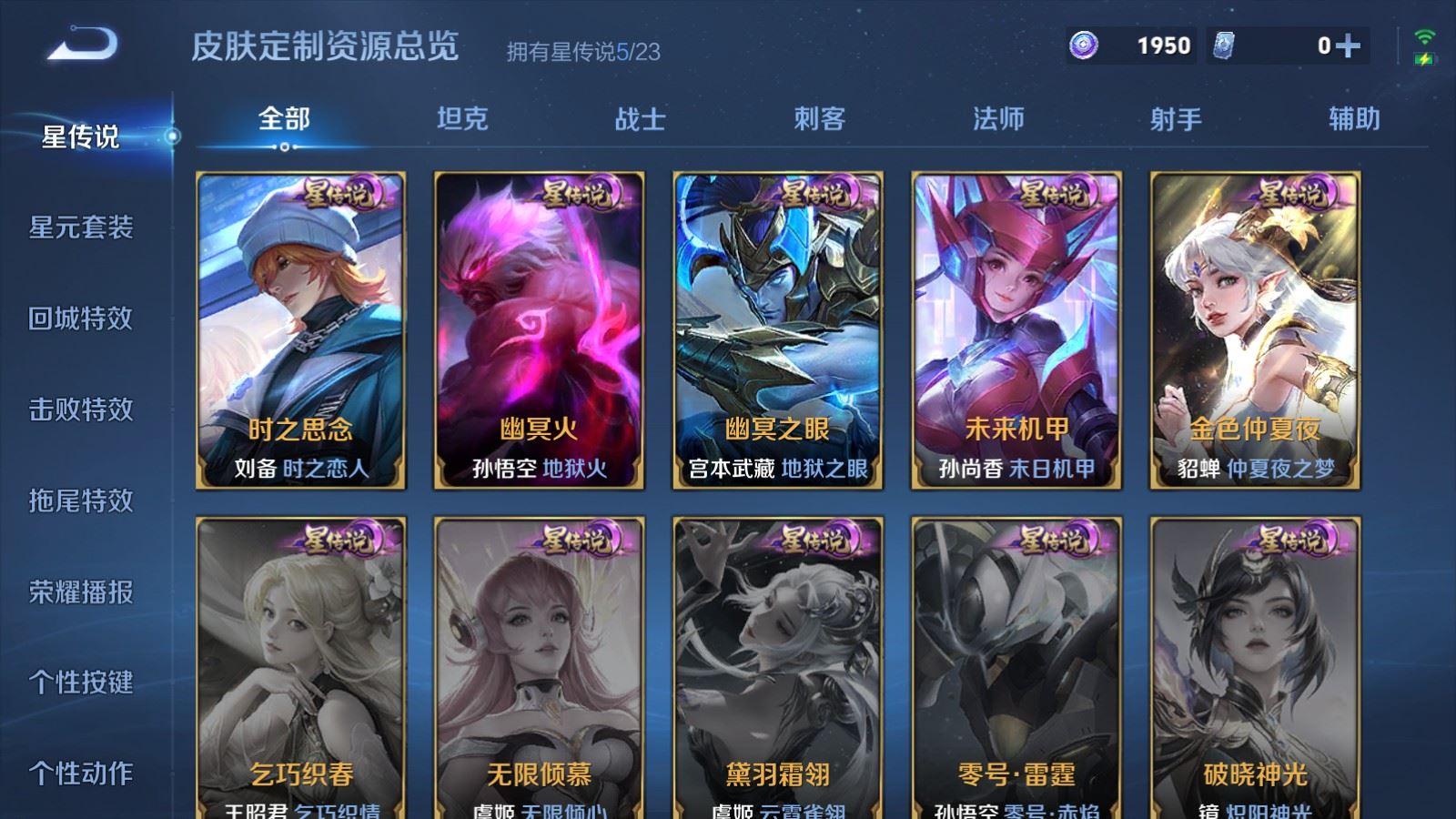 WZCMW4128147王者荣耀账号详情图25