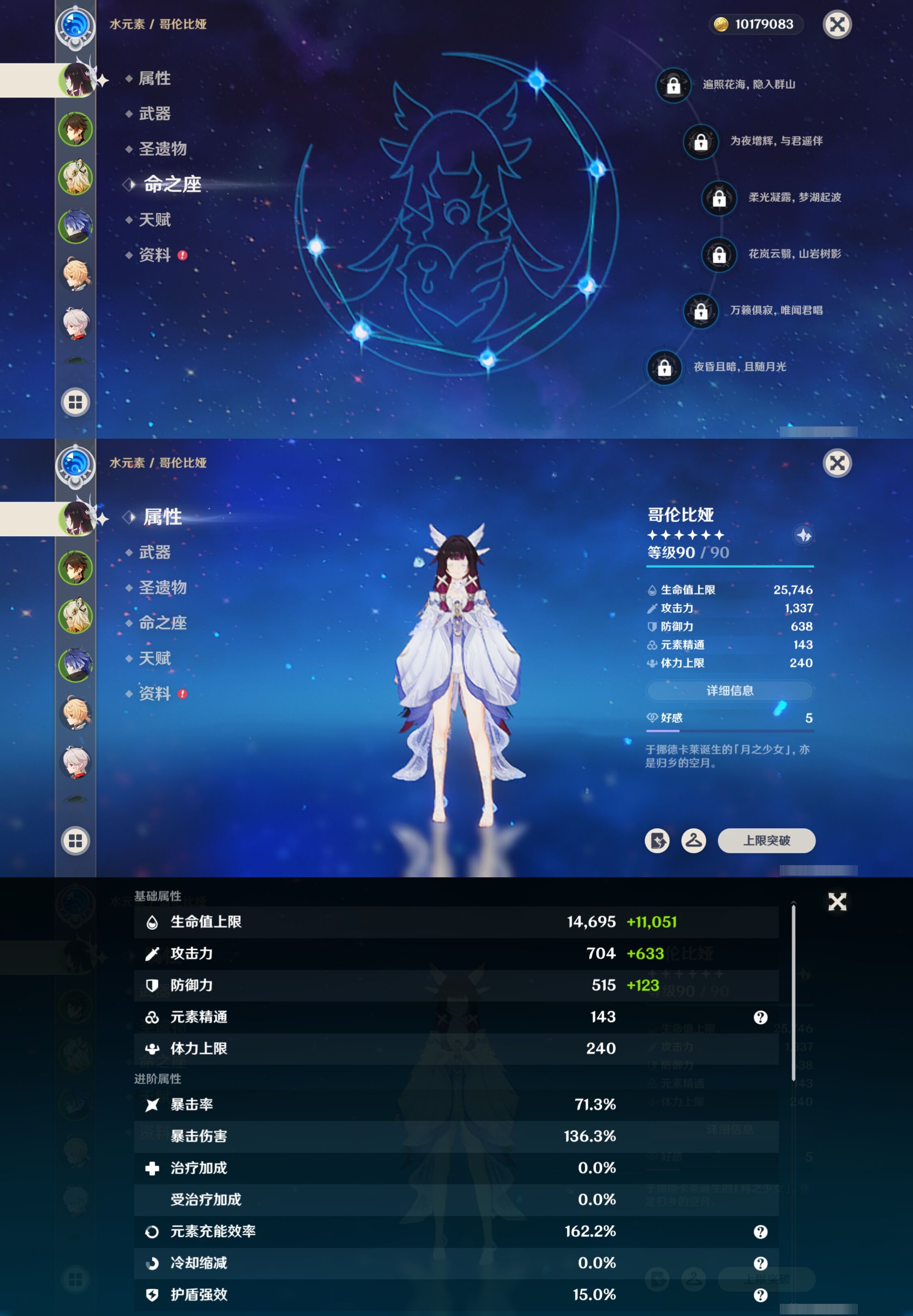 YSMK41878原神账号详情图9