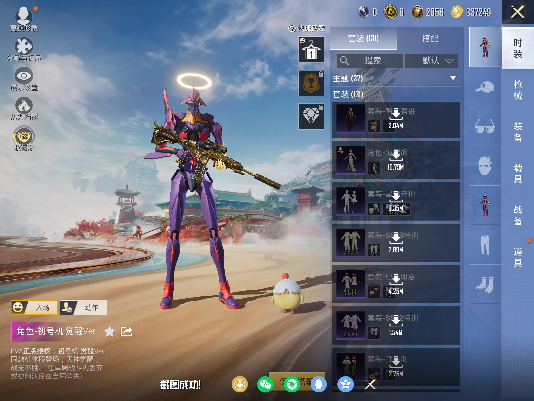 HPCMW469834和平精英账号详情图9