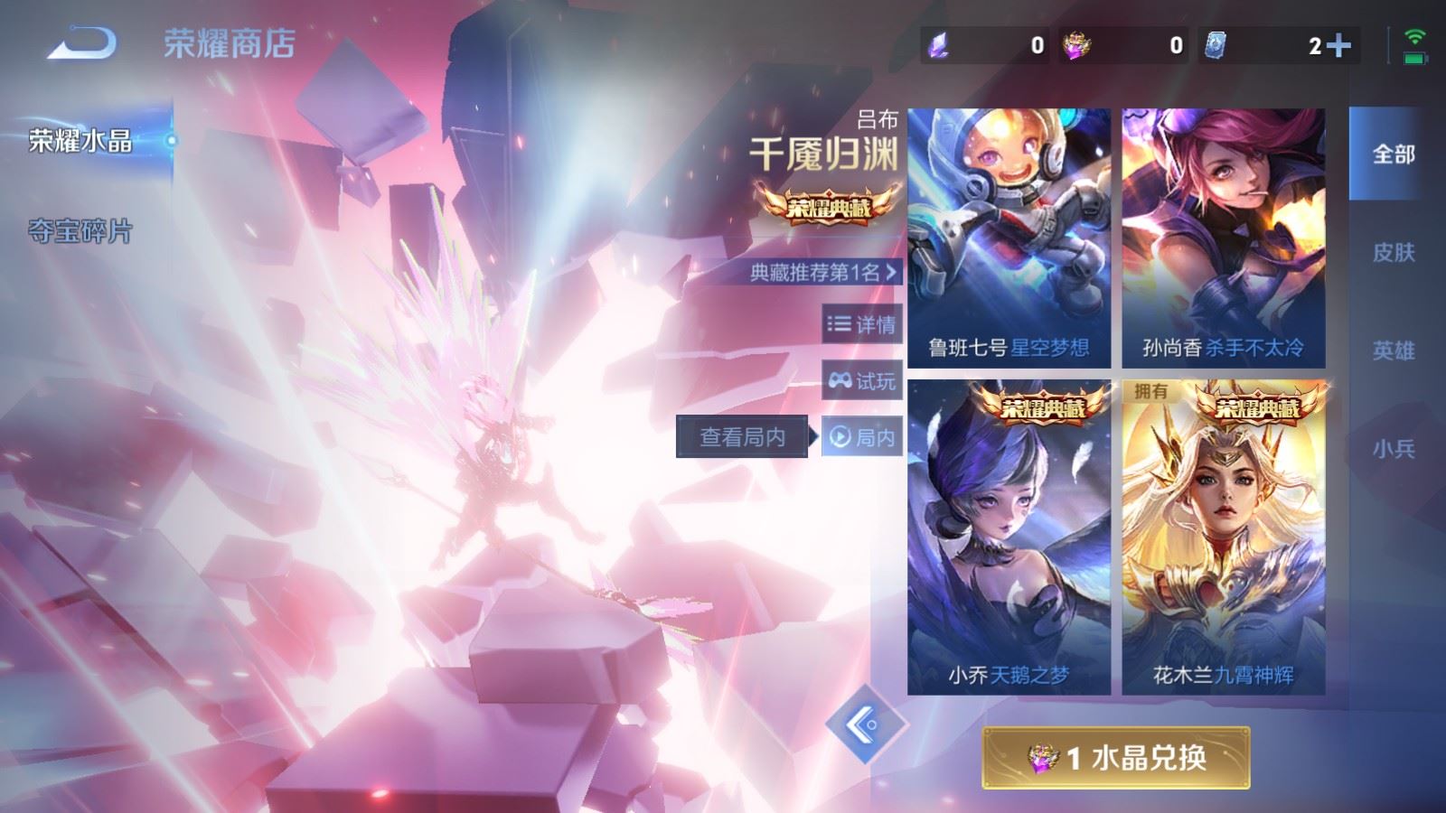 WZCMW4129345王者荣耀账号详情图29