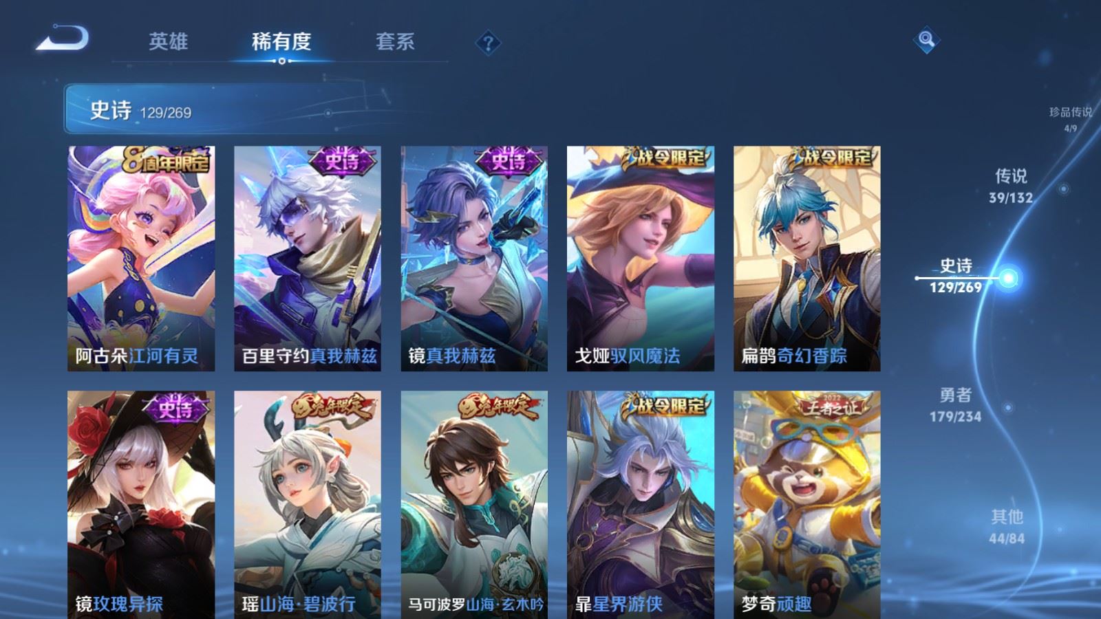 WZCMW4129346王者荣耀账号详情图16