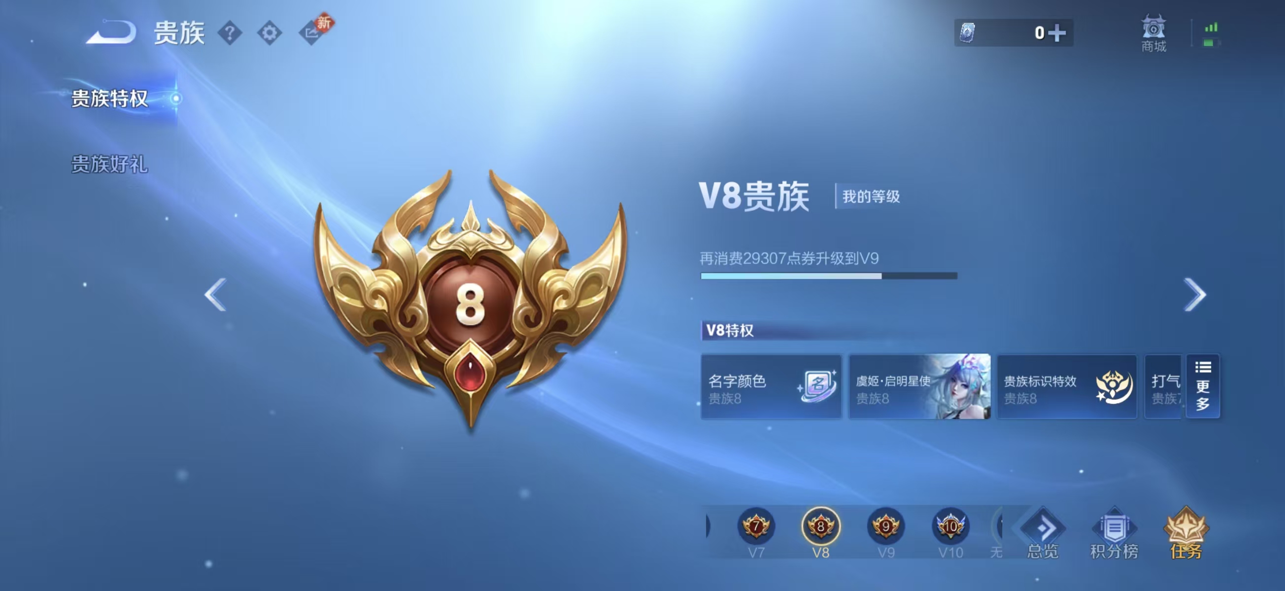 WZCMW4121959王者荣耀账号详情图3