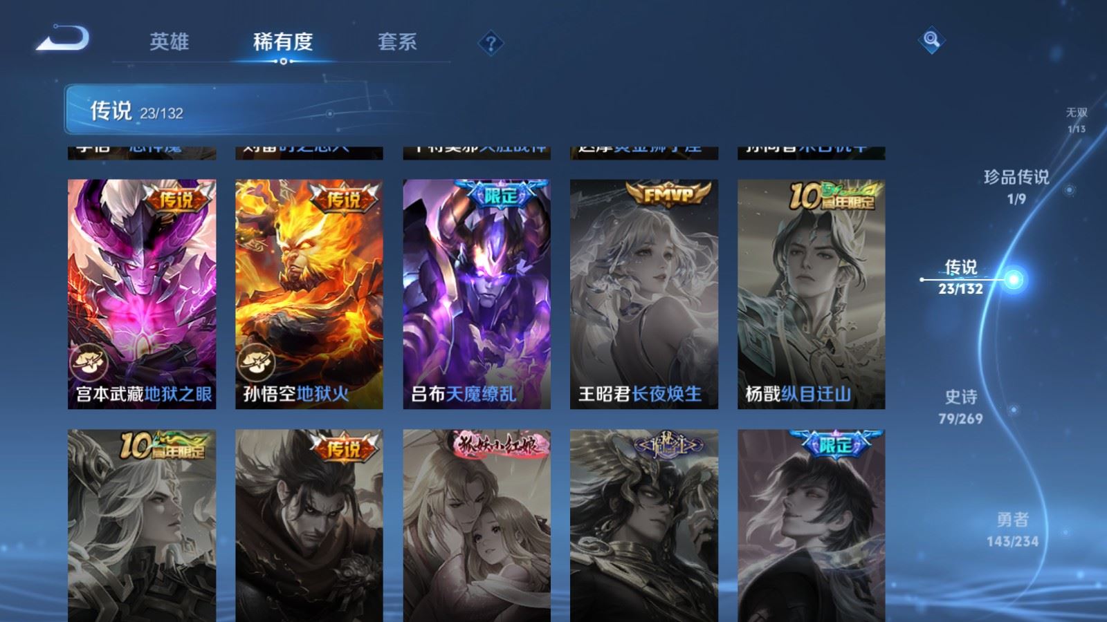 WZCMW4128172王者荣耀账号详情图10