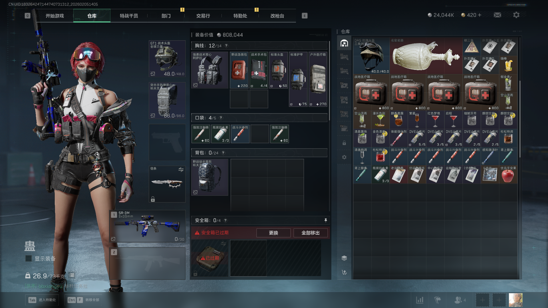 SJZCMW434848三角洲行动账号详情图8