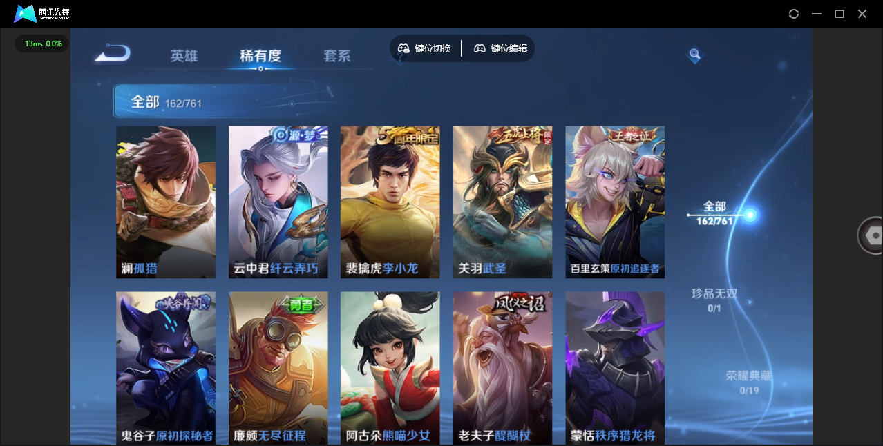 WZCMW4122539王者荣耀账号详情图6