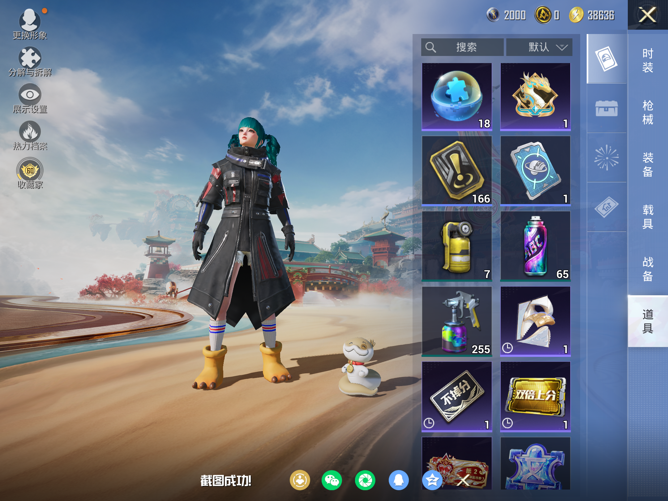 HPCMW469836和平精英账号详情图18