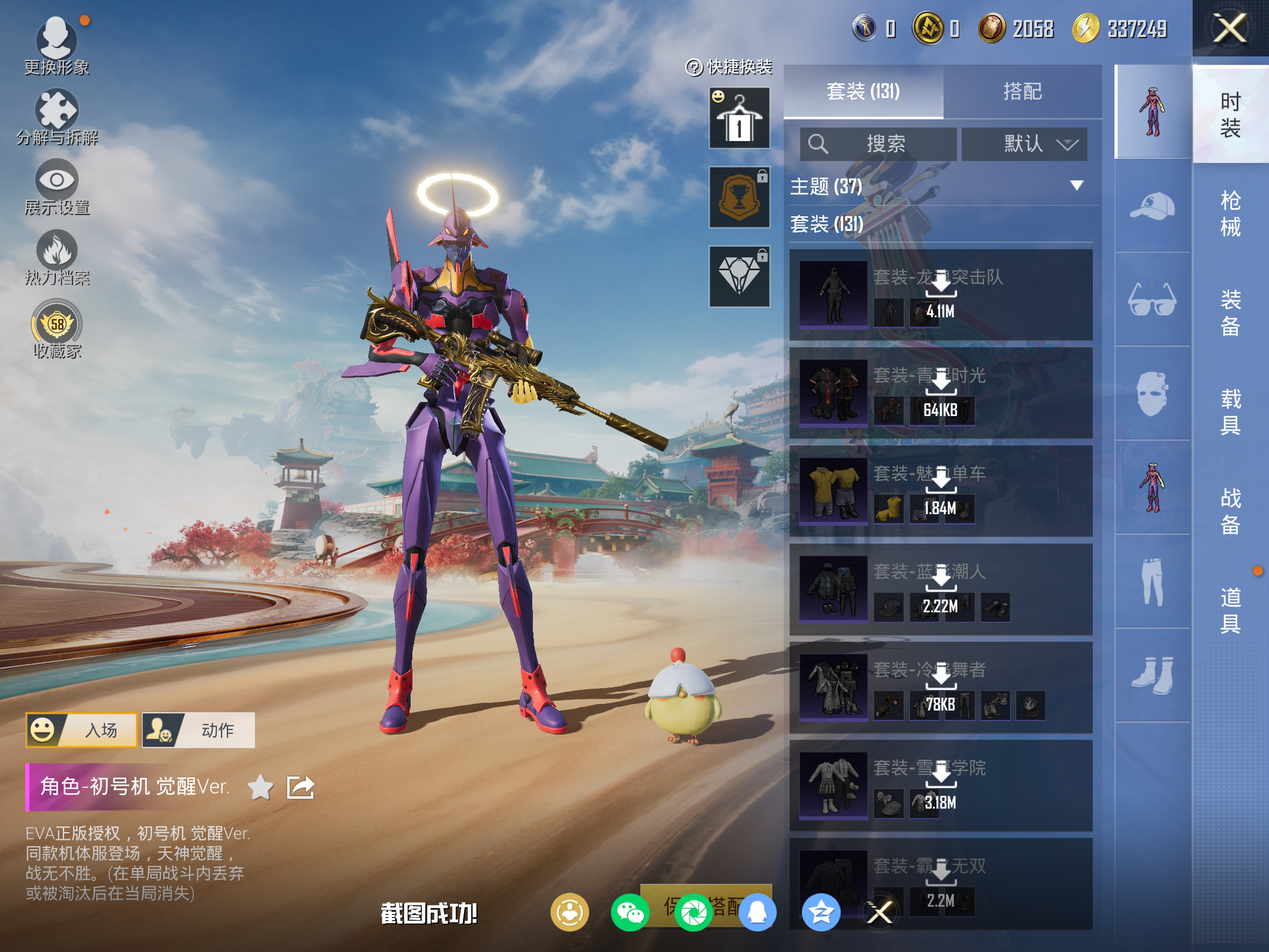 HPCMW469834和平精英账号详情图16