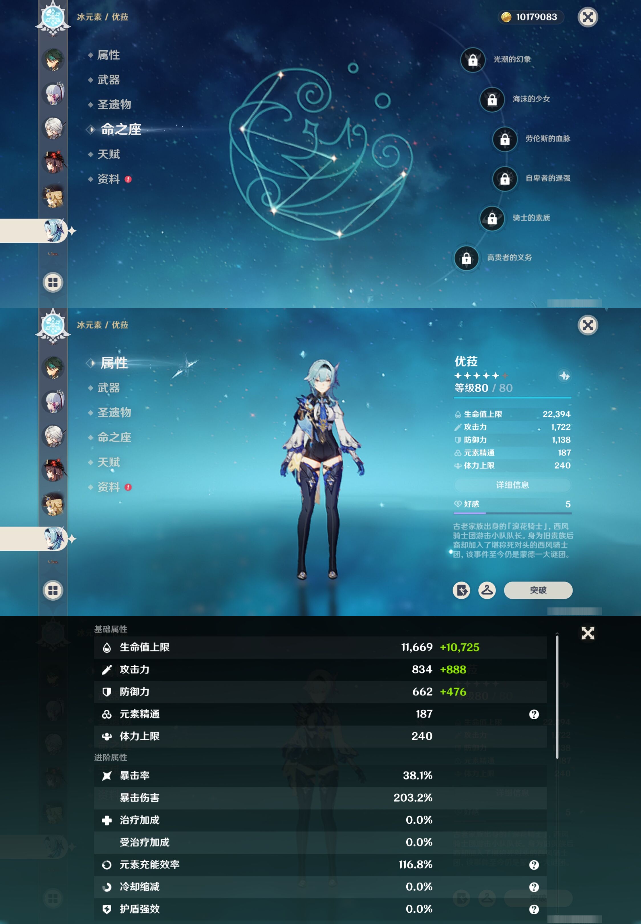 YSMK41878原神账号详情图19