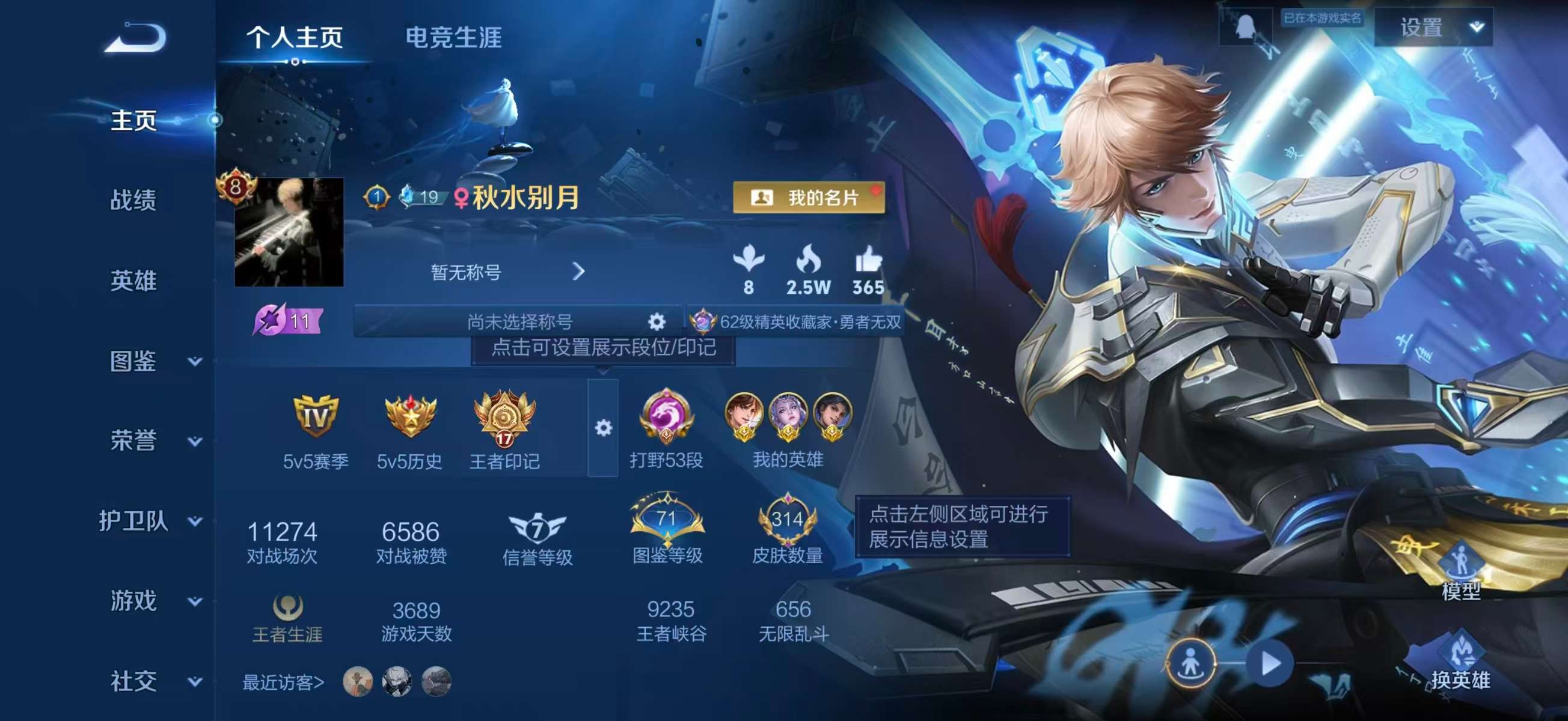 WZCMW4121965王者荣耀账号详情图2
