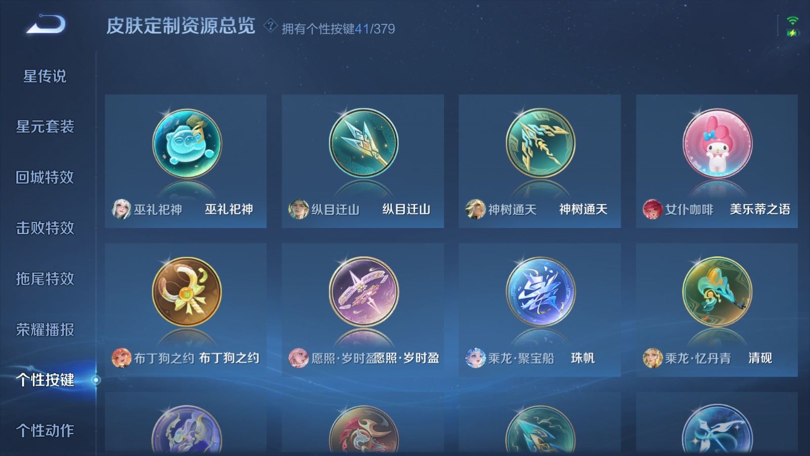 WZCMW4129351王者荣耀账号详情图31